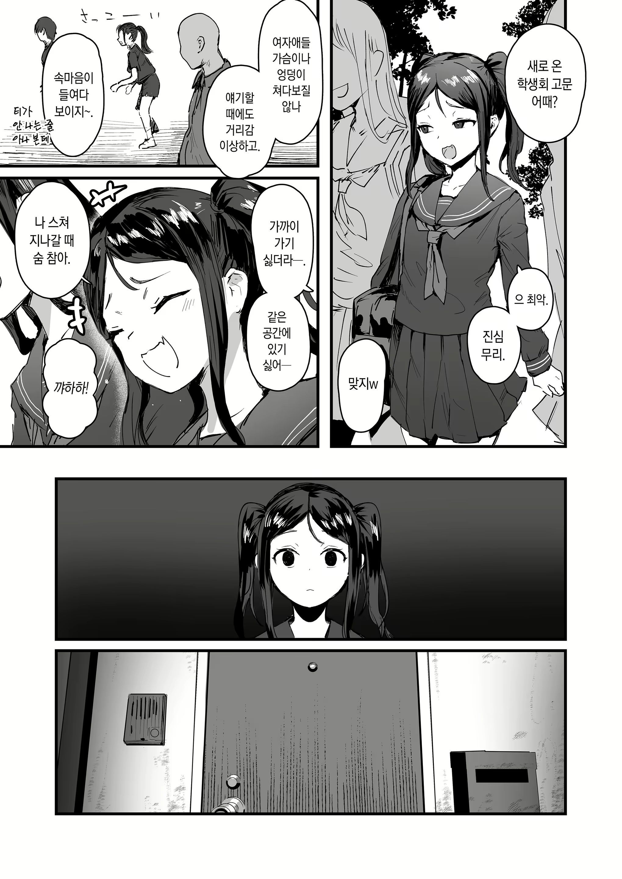 Content 2176706 - 11 페이지