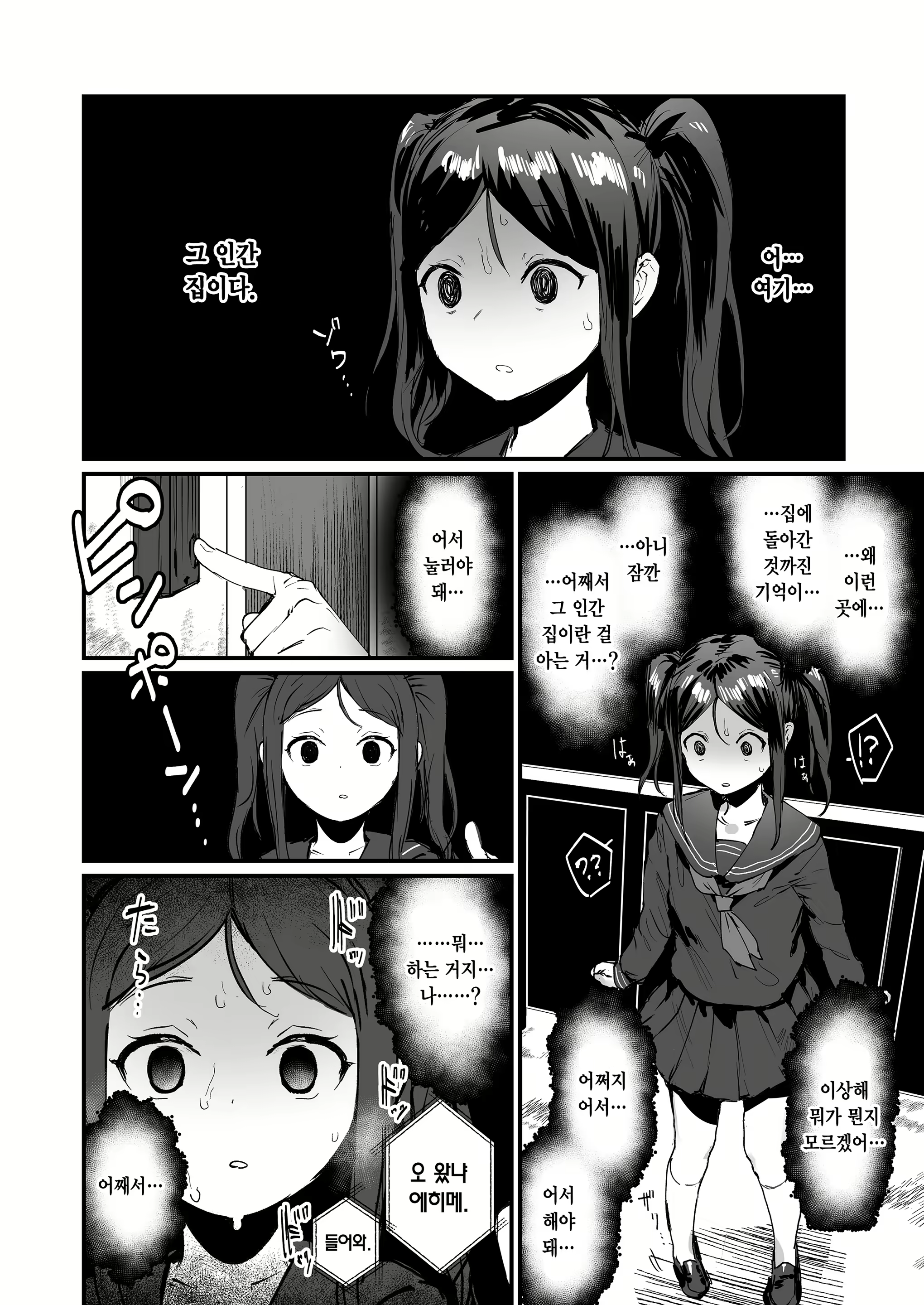 Content 2176706 - 12 페이지
