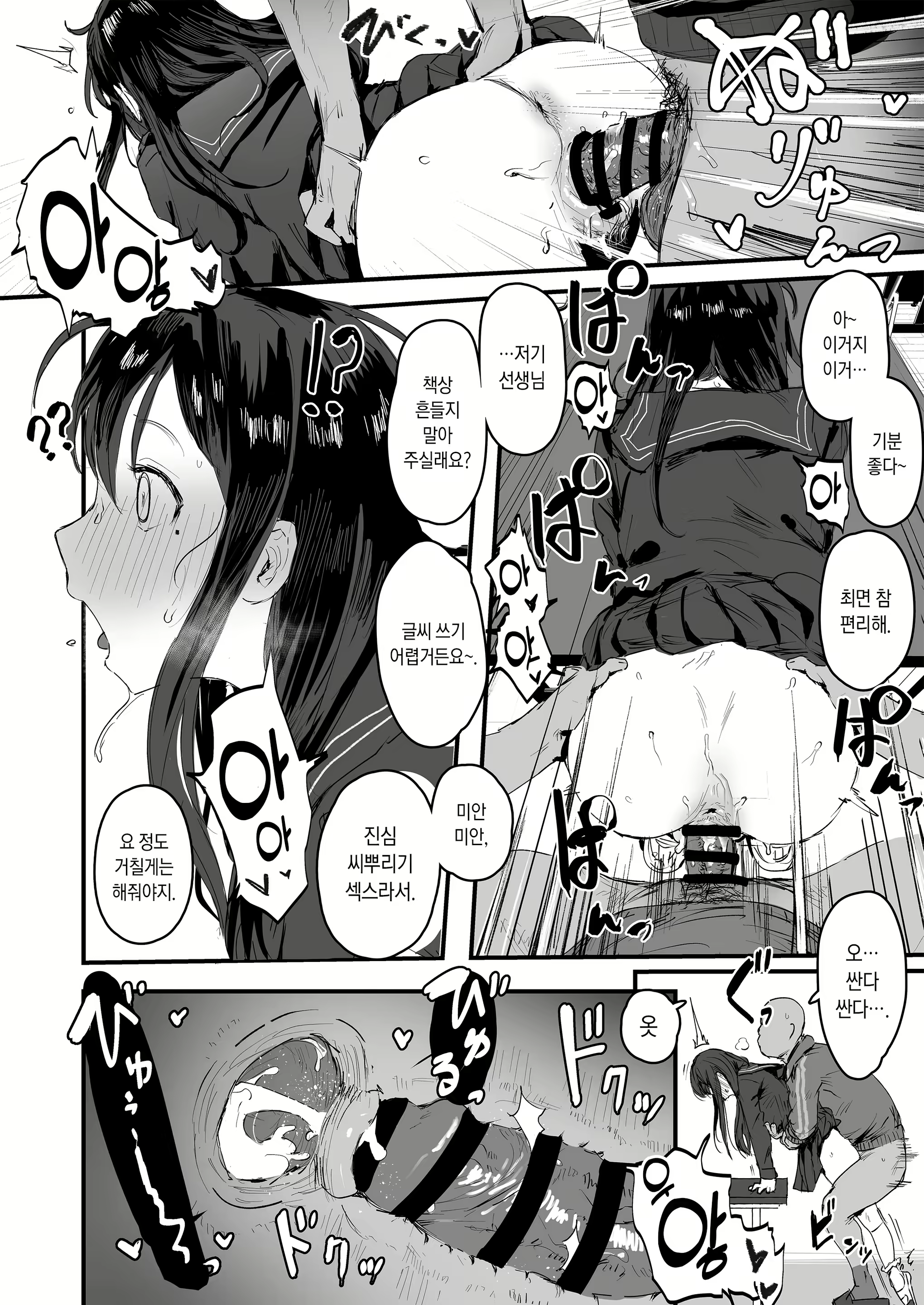Content 2176706 - 4 페이지
