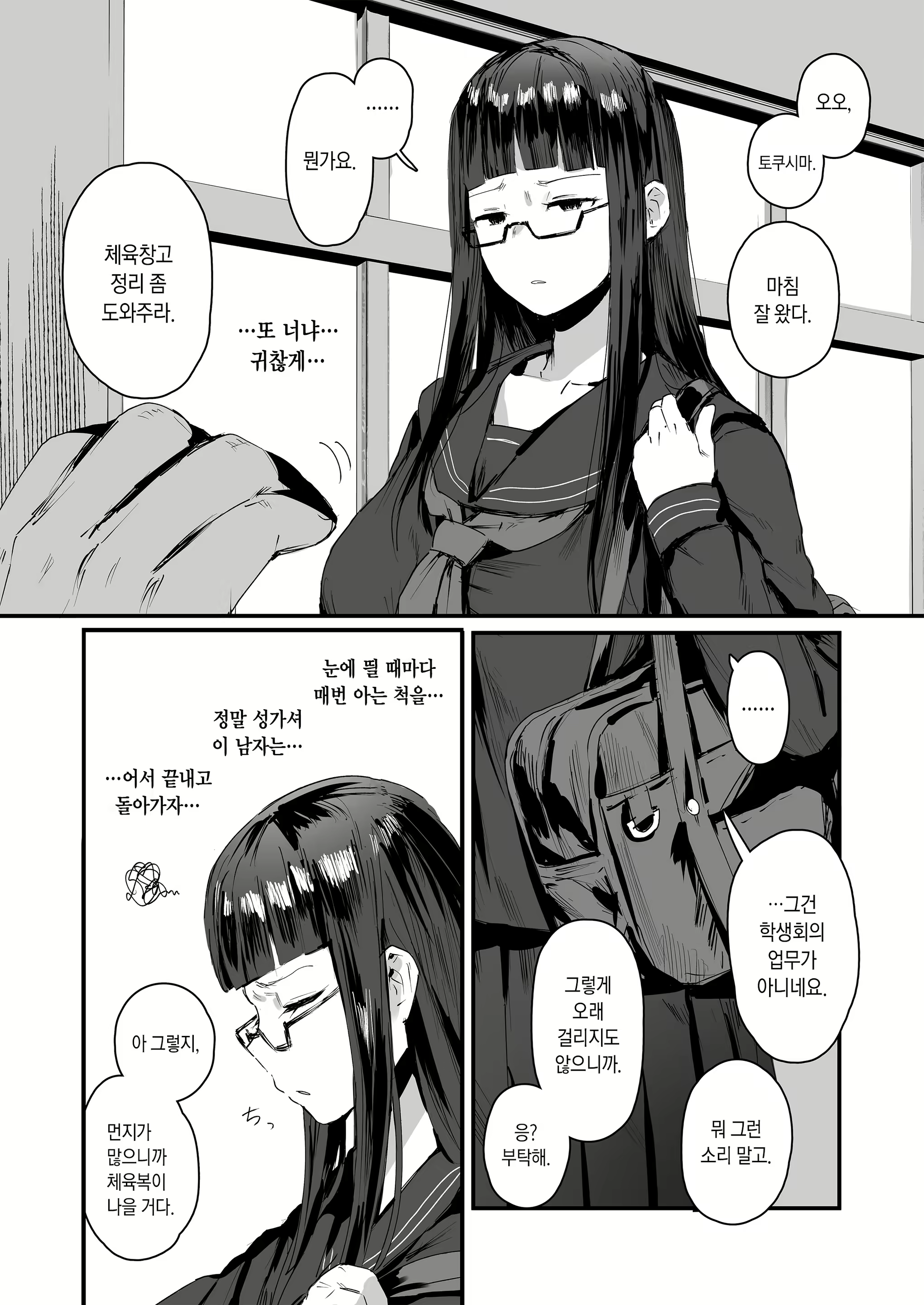 Content 2176706 - 6 페이지