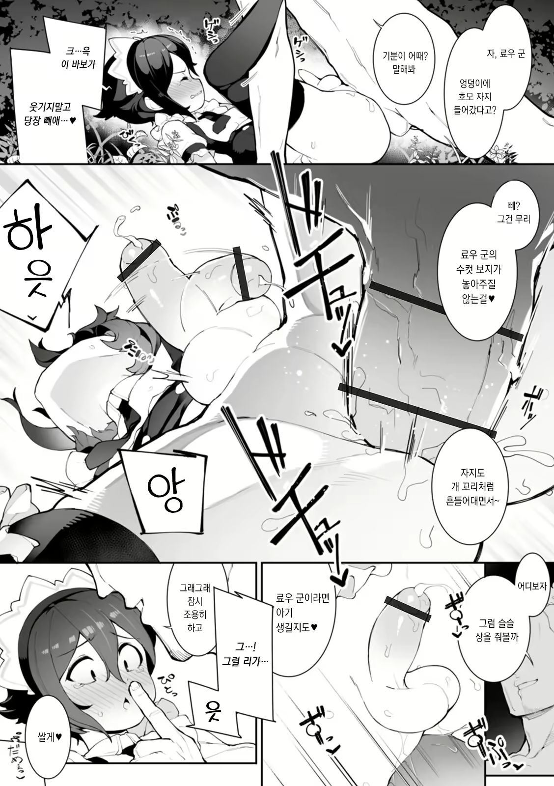 Content 2176767 - 12 페이지