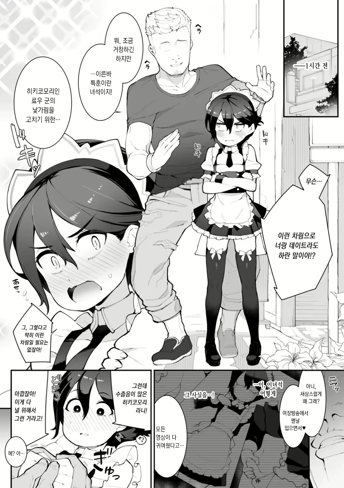 Content 2176767 - 3 페이지