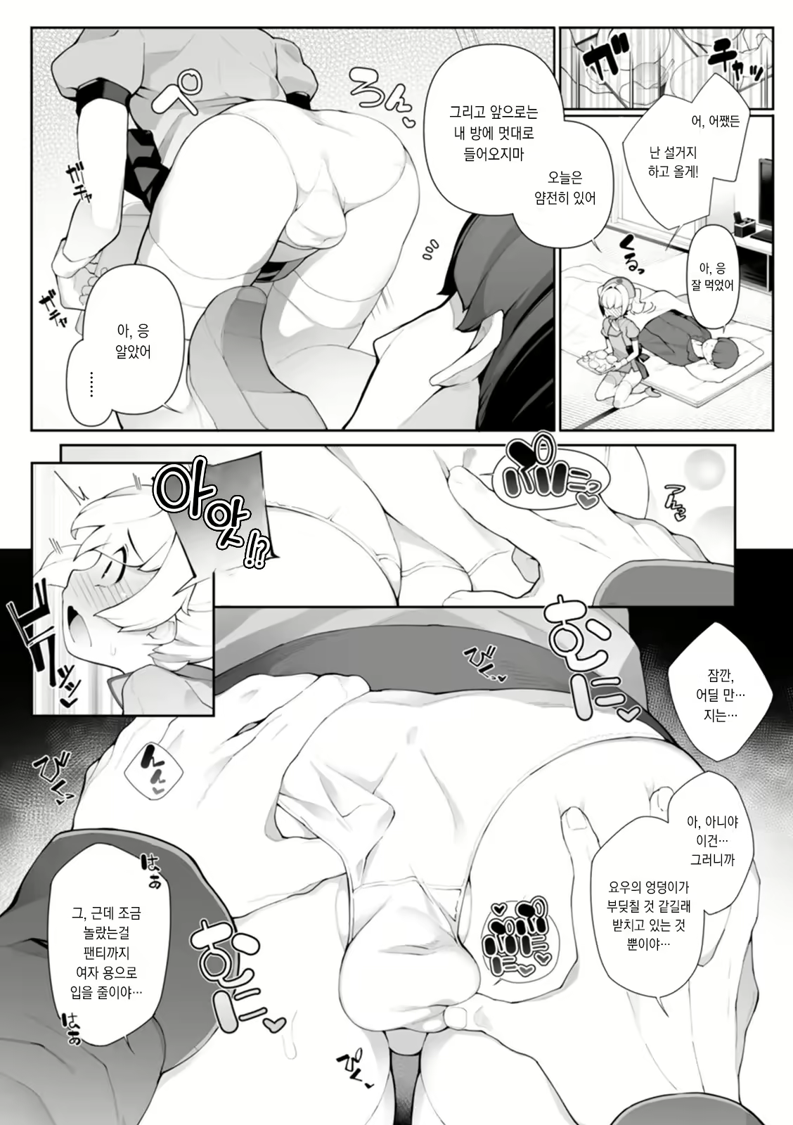 Content 2176768 - 4 페이지