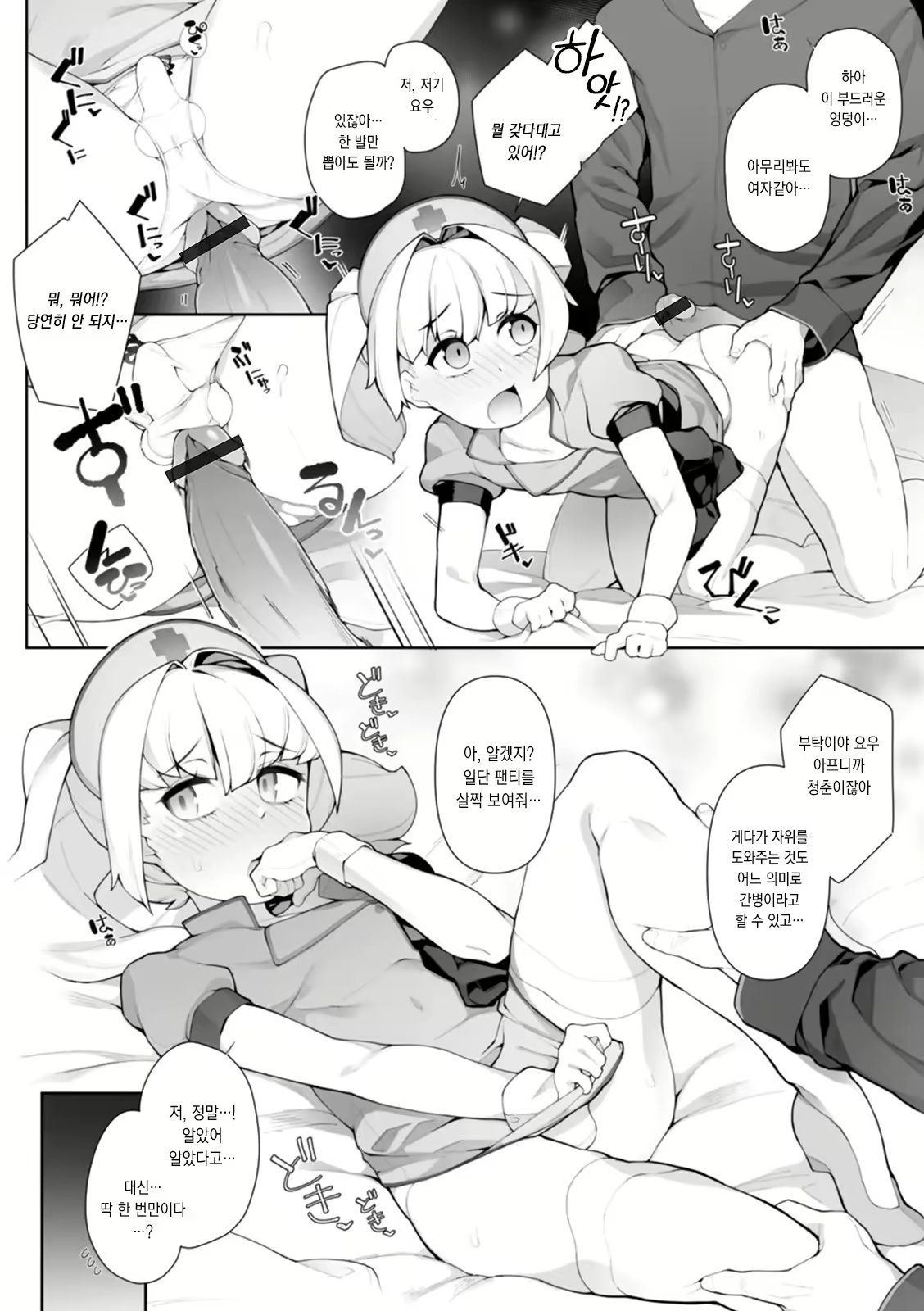 Content 2176768 - 5 페이지