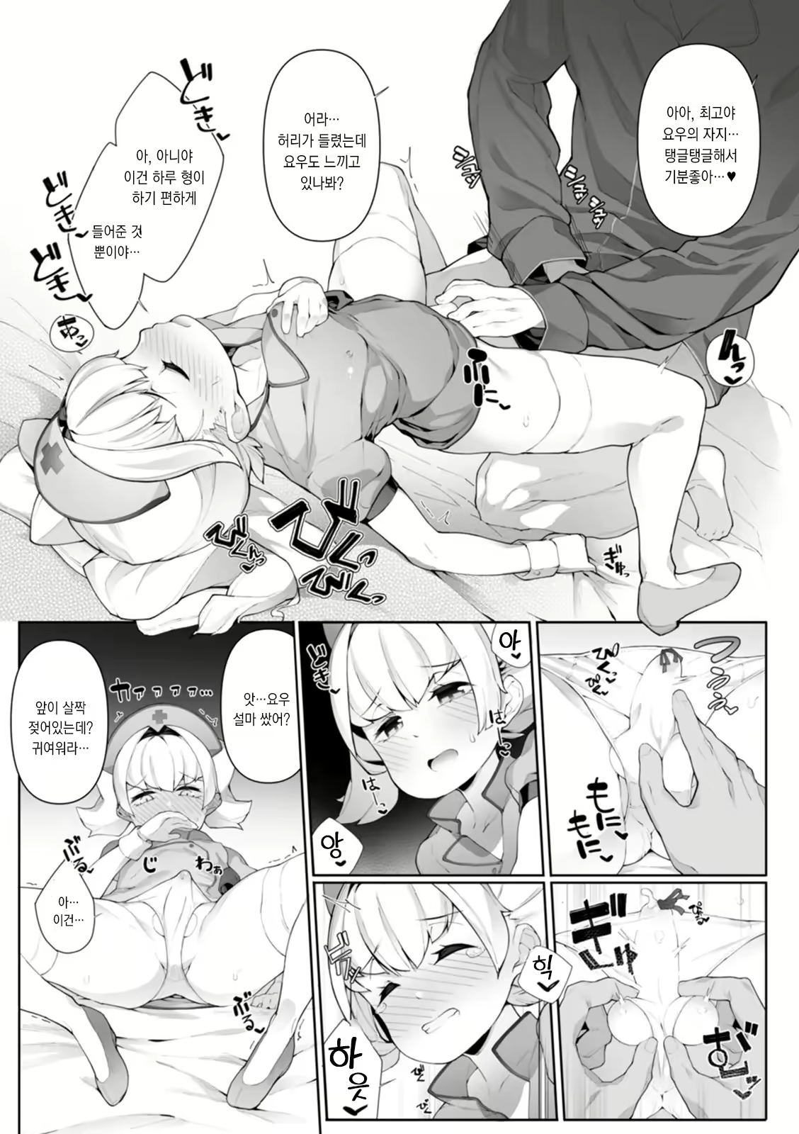 Content 2176768 - 6 페이지