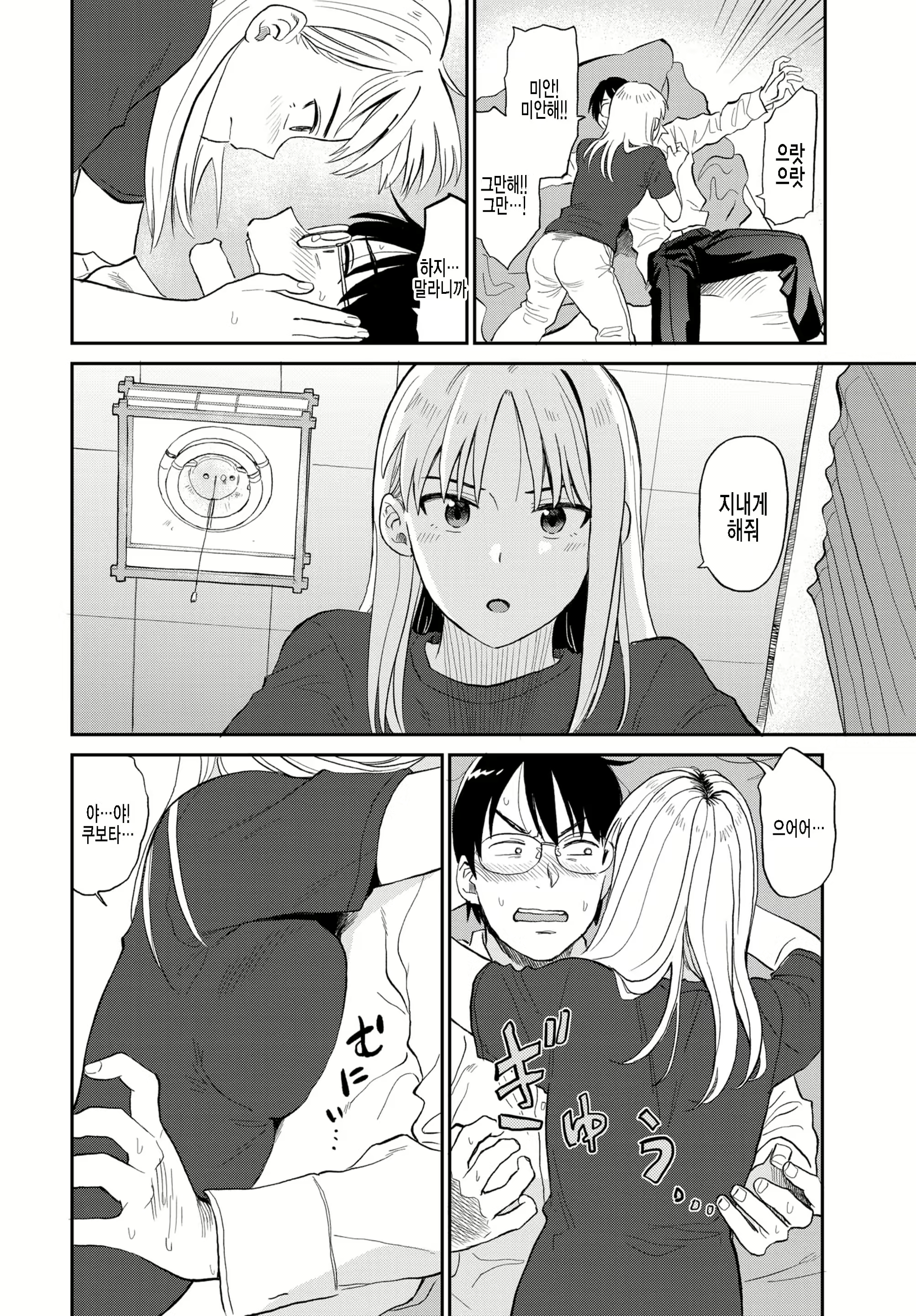 Content 2176769 - 4 페이지