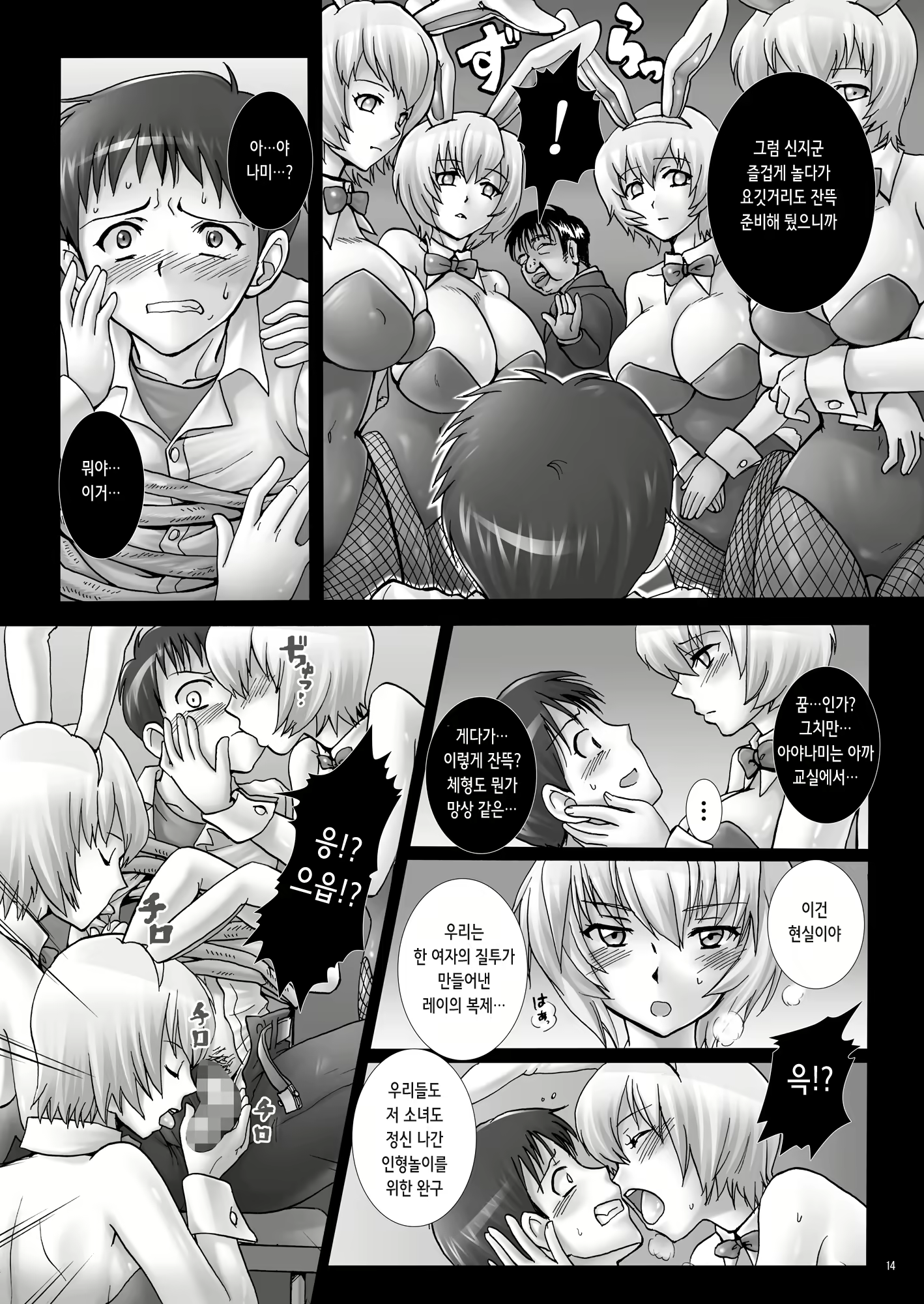 Content 2176795 - 14 페이지