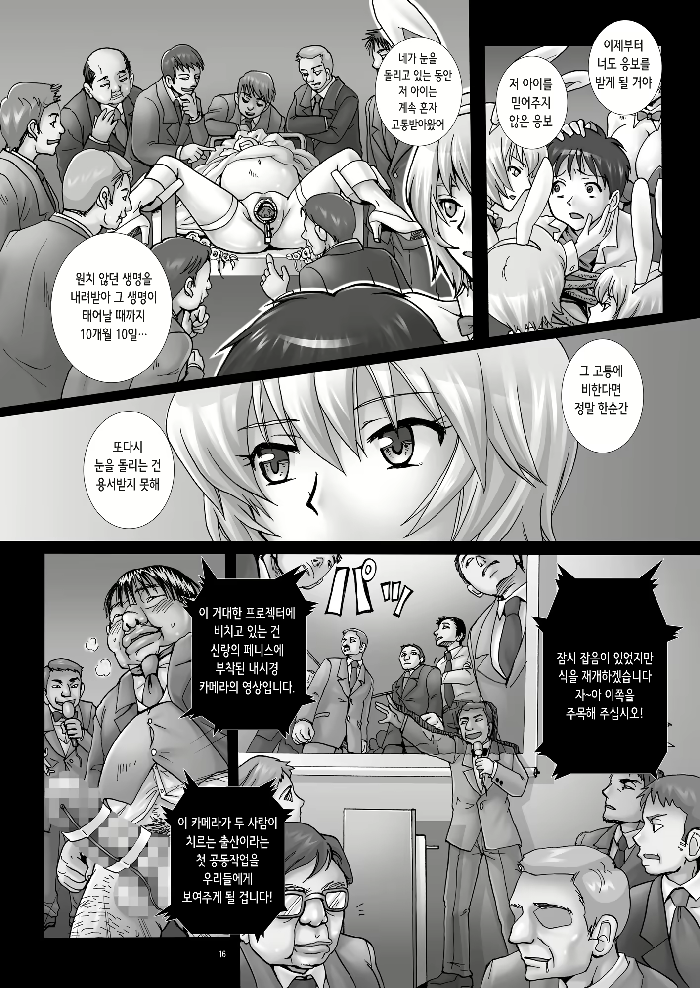 Content 2176795 - 16 페이지