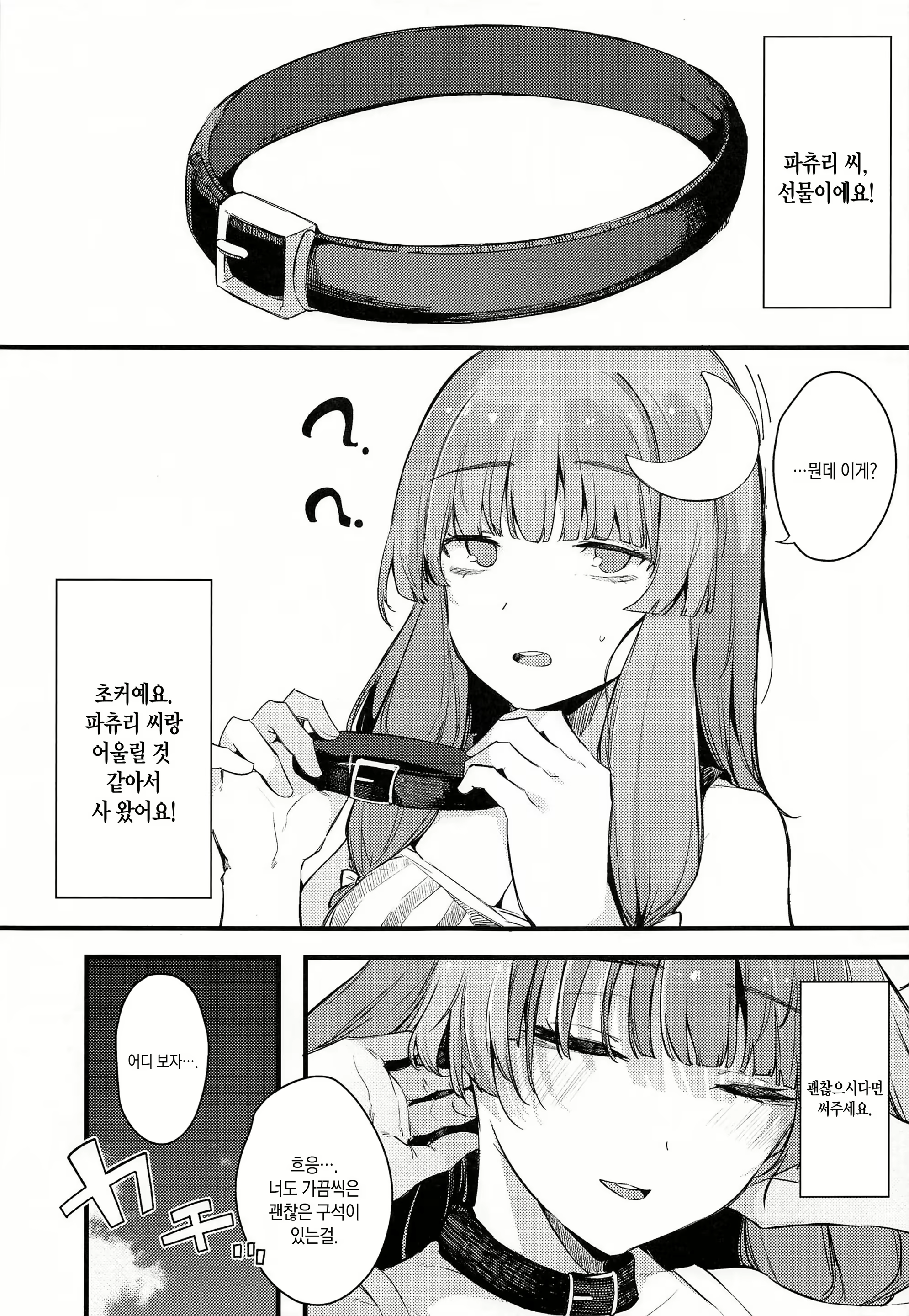 Content 2176827 - 2 페이지