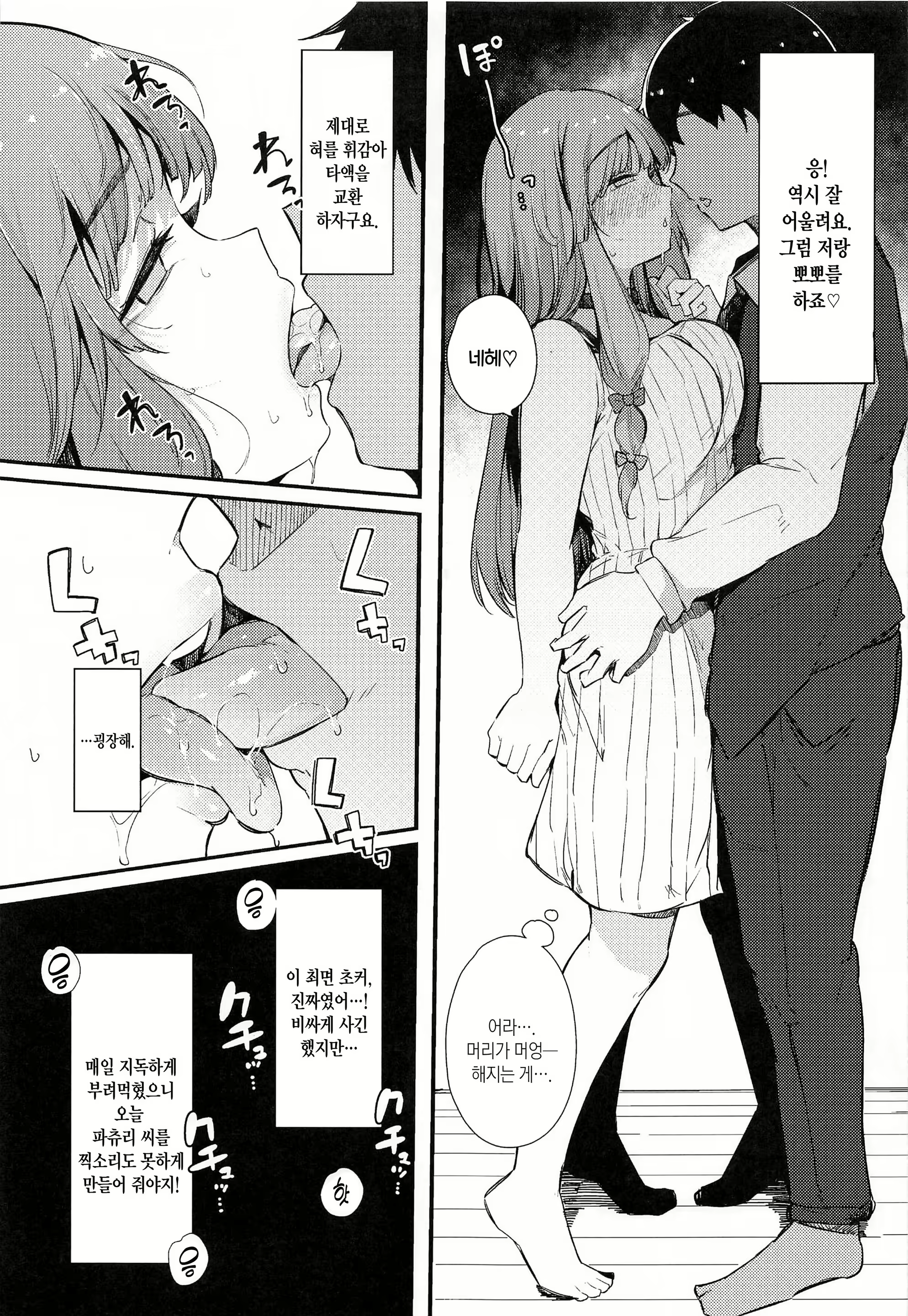 Content 2176827 - 4 페이지