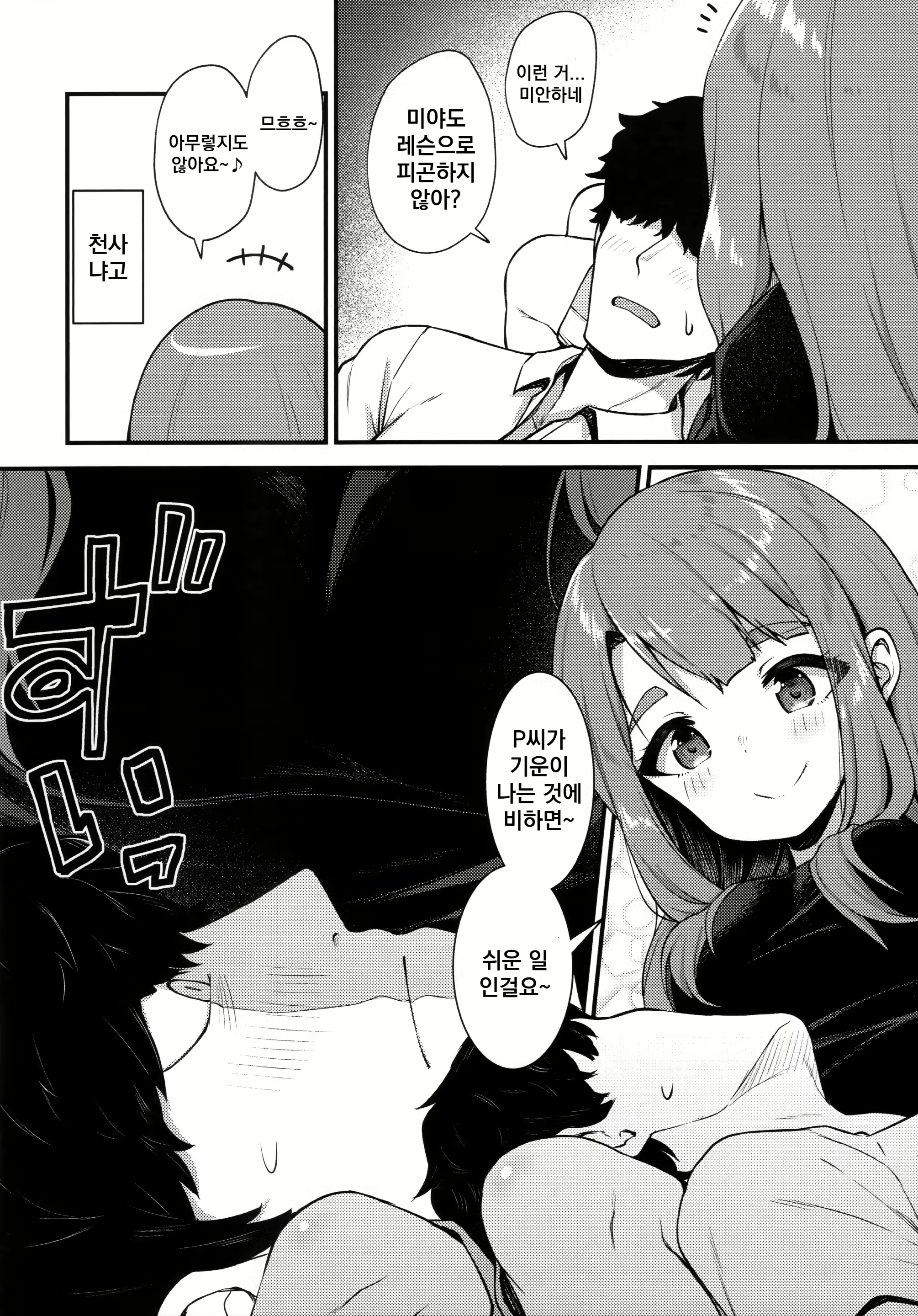 Content 2176835 - 3 페이지