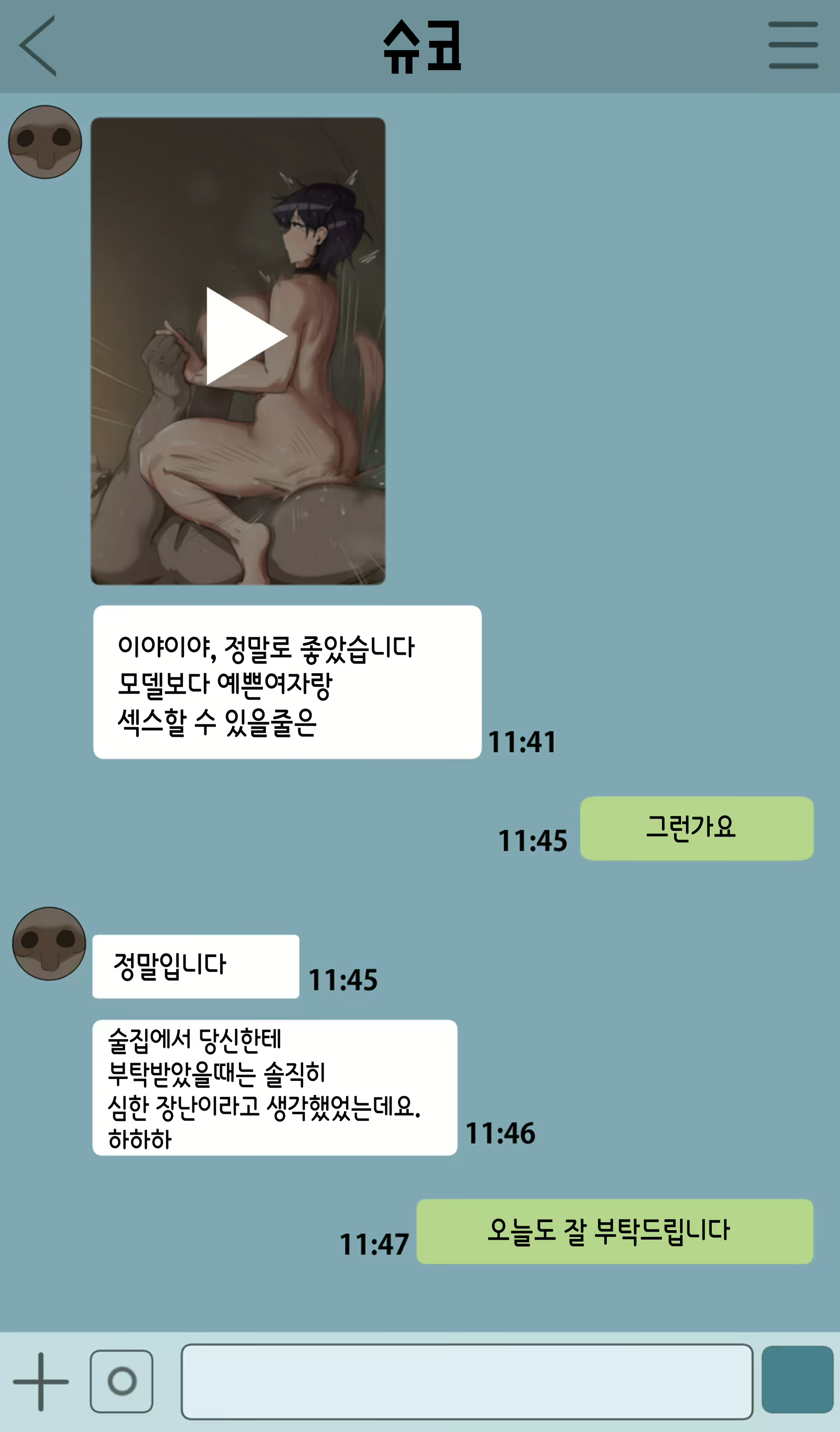 Content 2177340 - 13 페이지