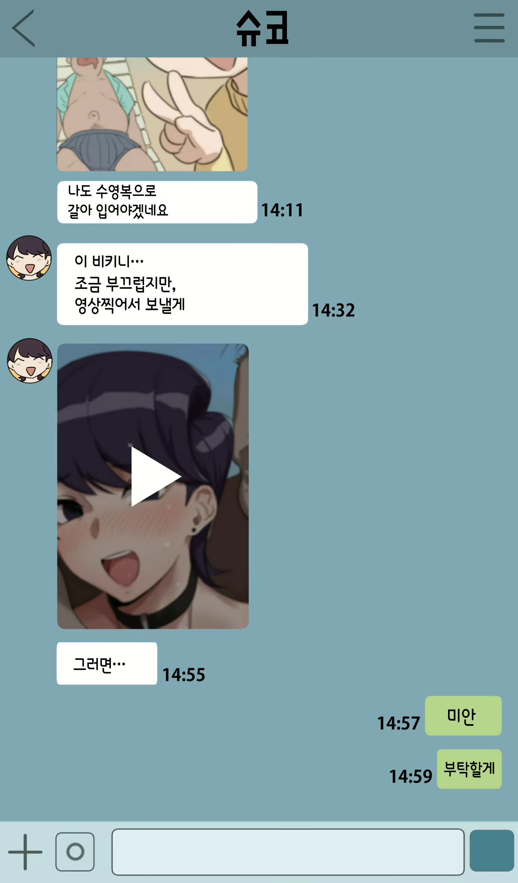 Content 2177340 - 3 페이지
