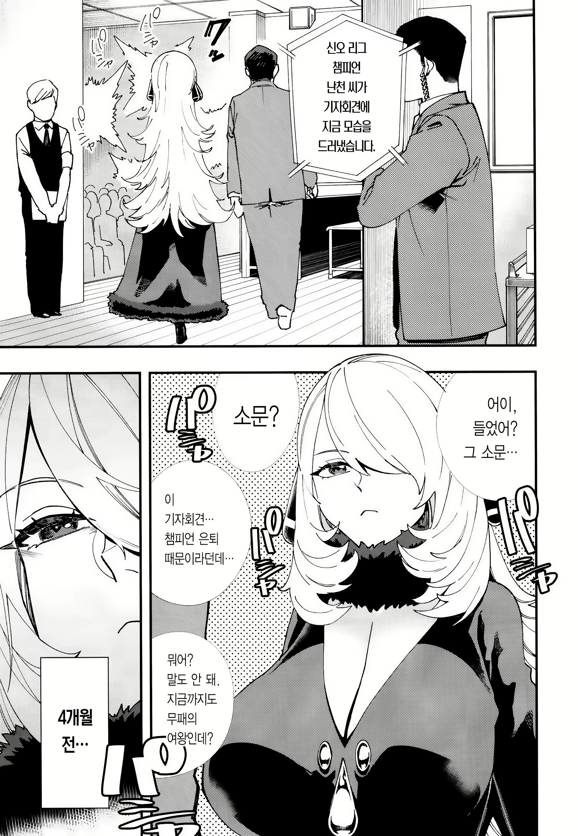 Content 2177474 - 6 페이지