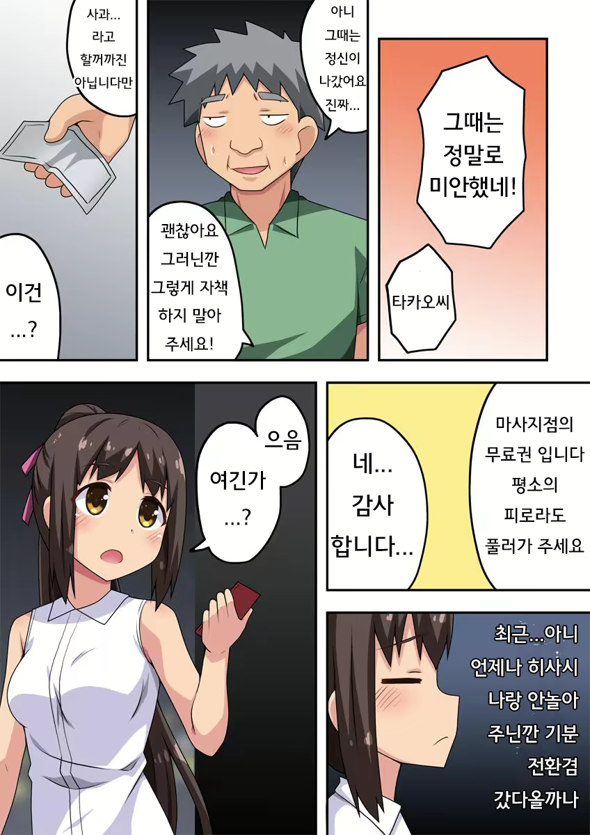 Content 2177539 - 2 페이지