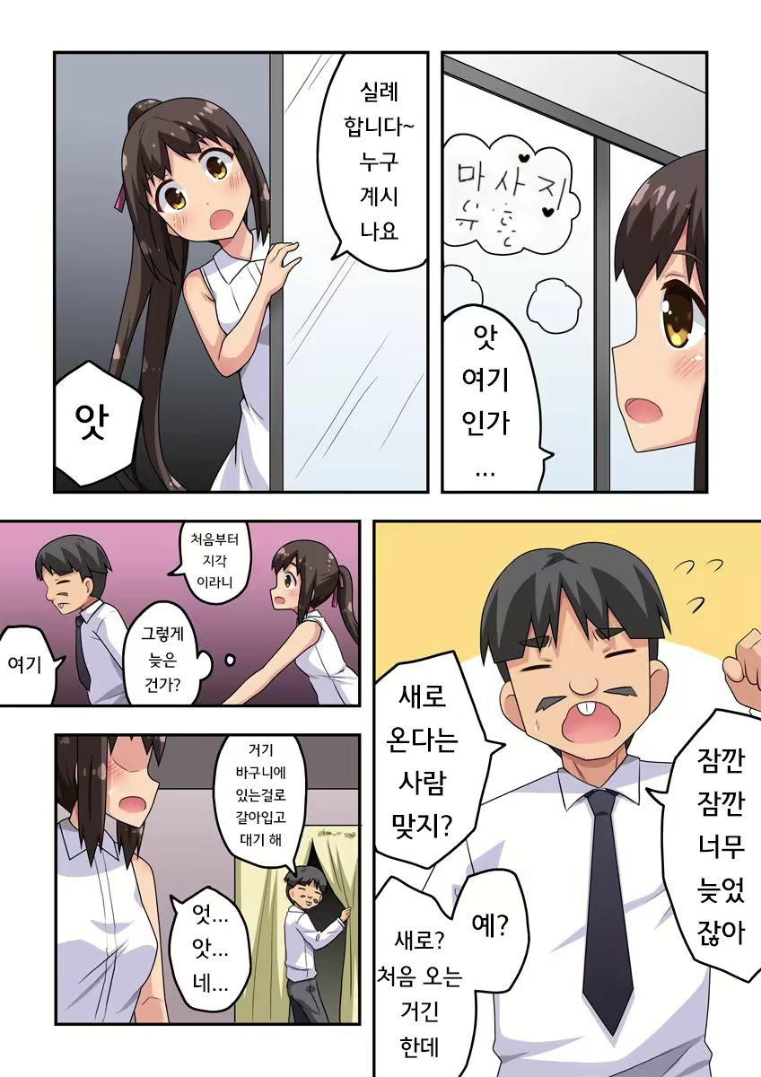 Content 2177539 - 3 페이지