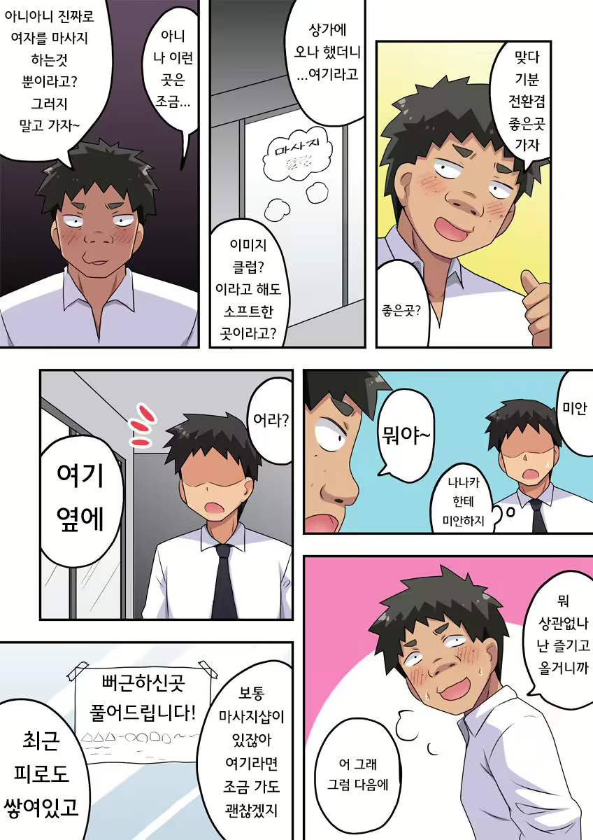 Content 2177539 - 5 페이지
