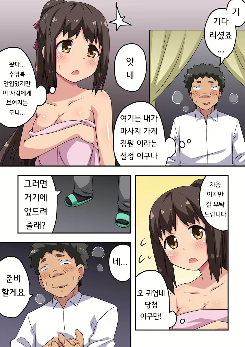 Content 2177539 - 6 페이지