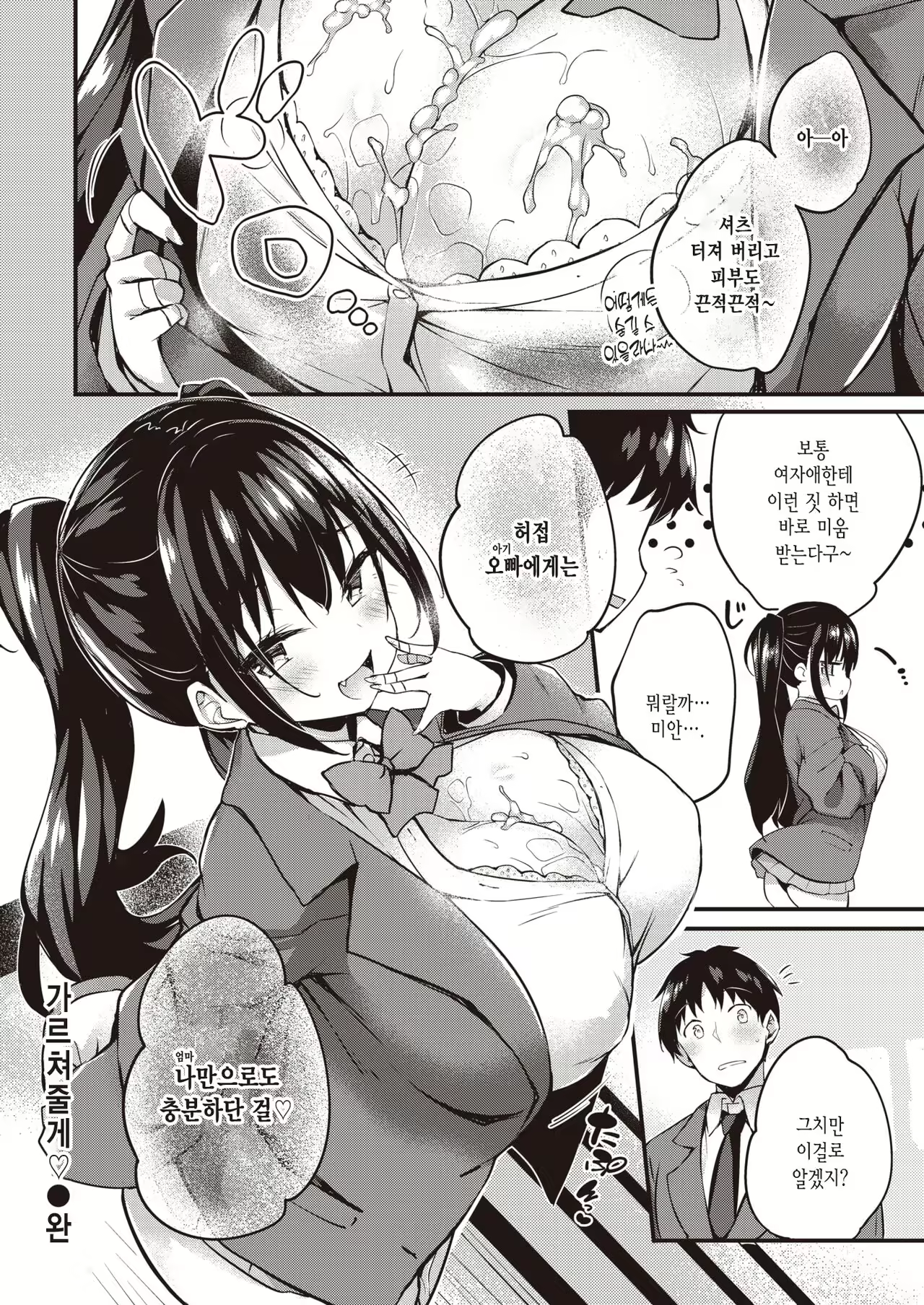 Content 2177599 - 16 페이지