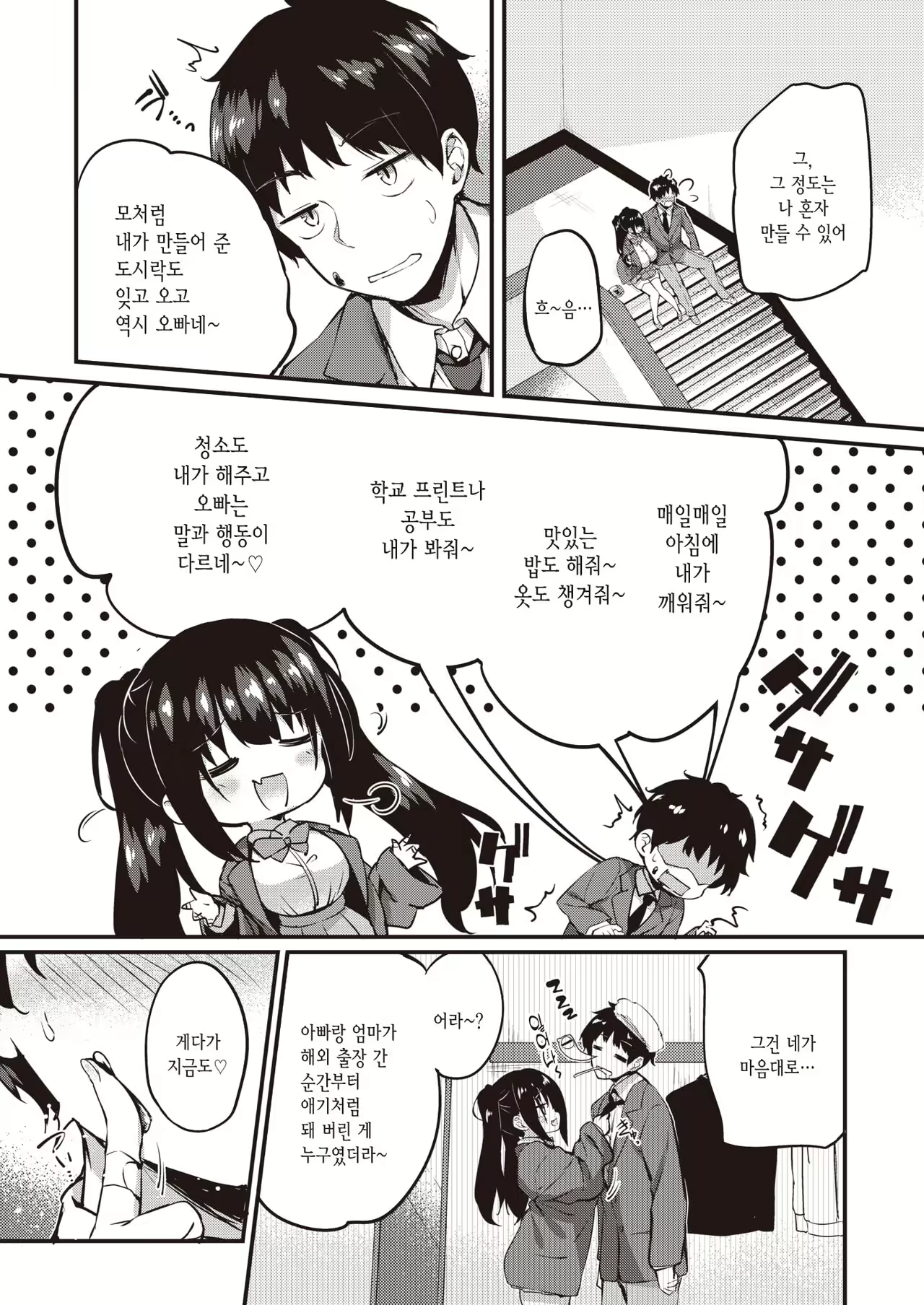 Content 2177599 - 2 페이지
