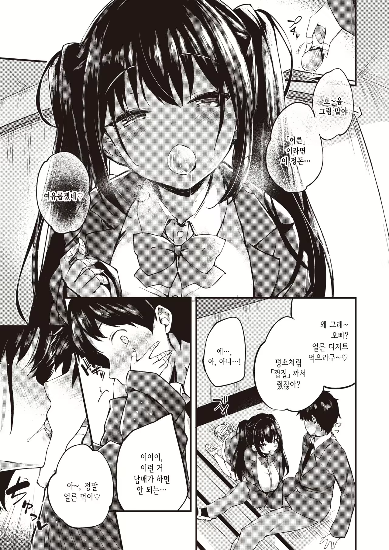Content 2177599 - 5 페이지