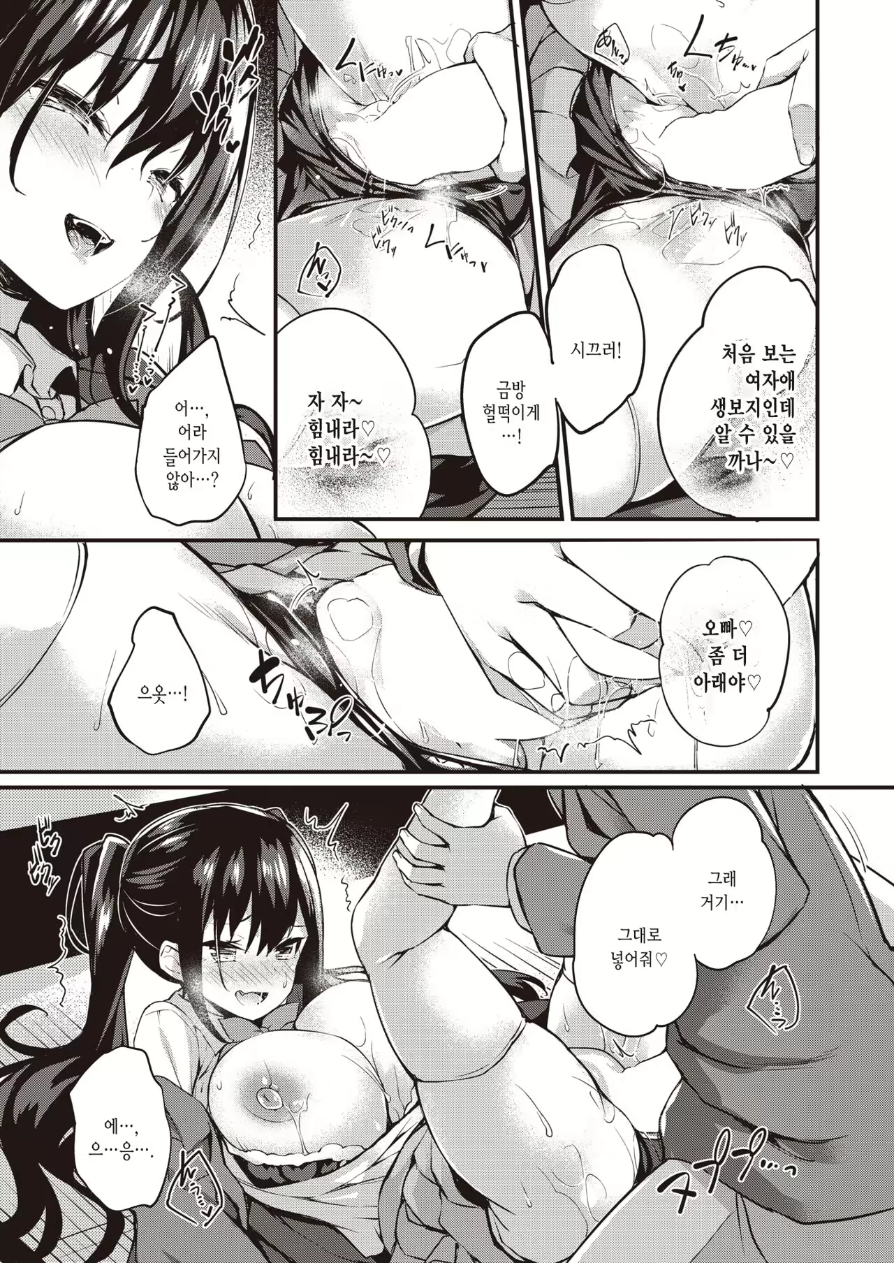 Content 2177599 - 9 페이지