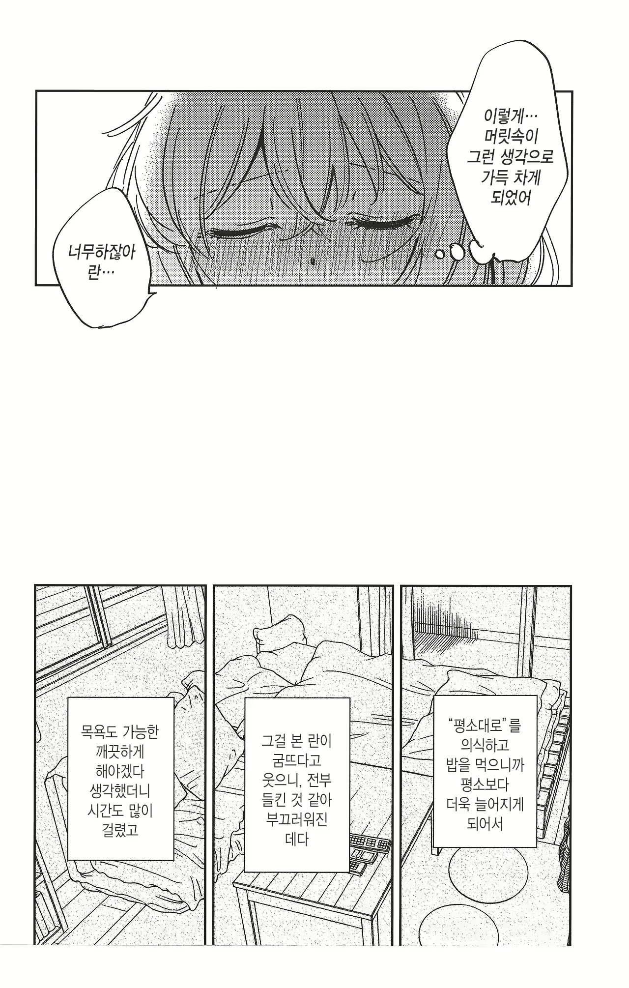 Content 2177601 - 12 페이지