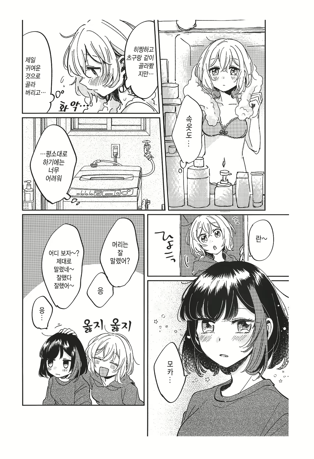 Content 2177601 - 13 페이지