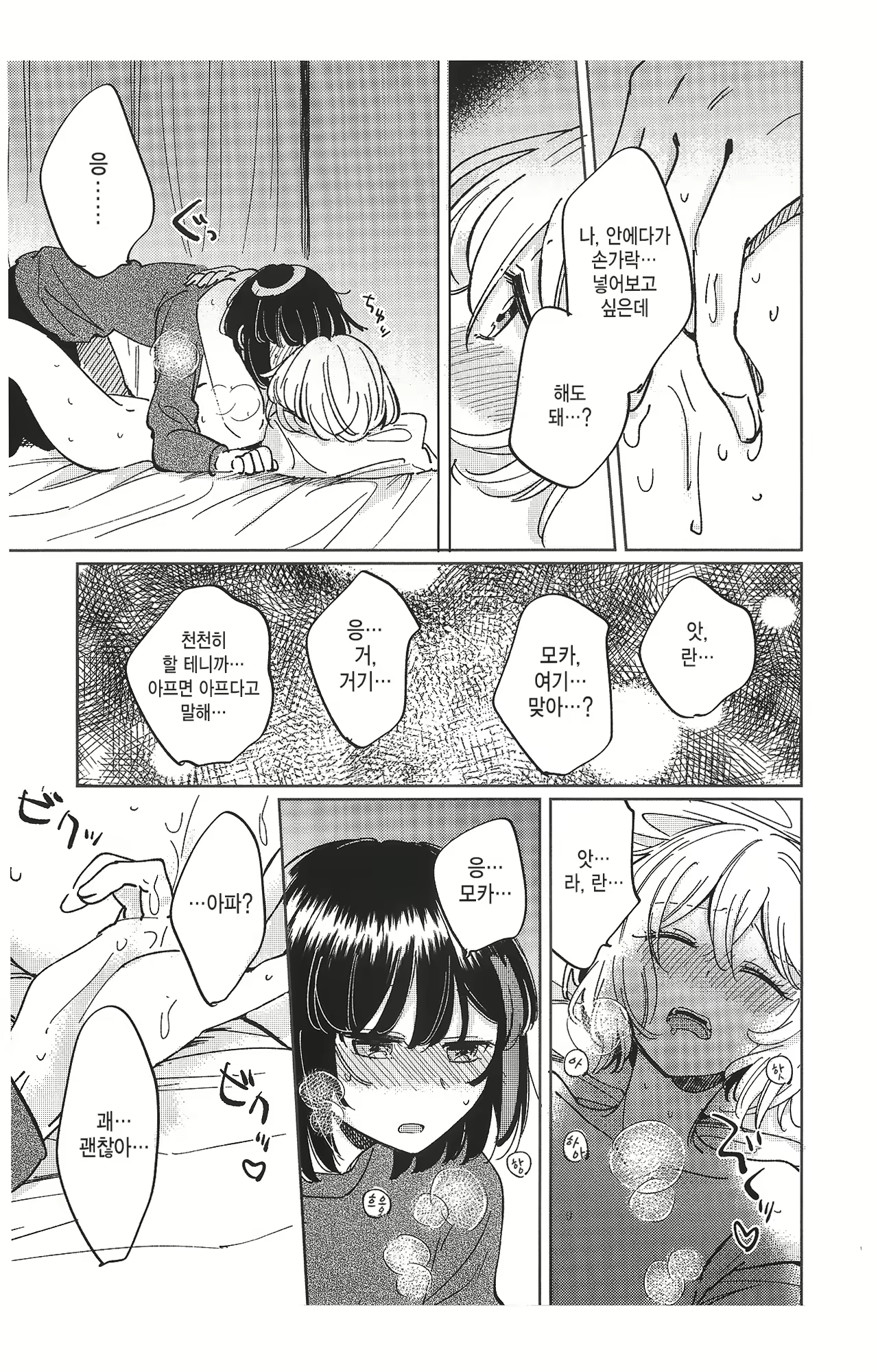 Content 2177601 - 26 페이지