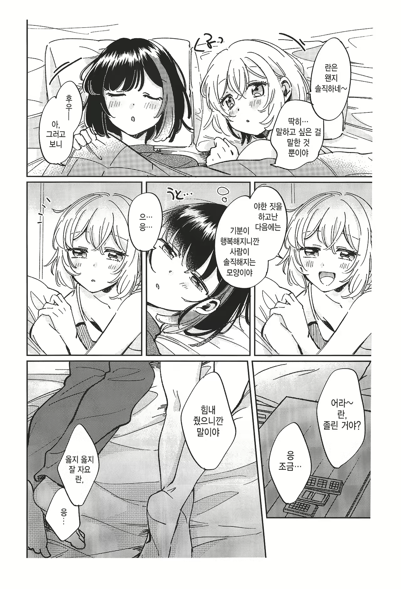 Content 2177601 - 35 페이지