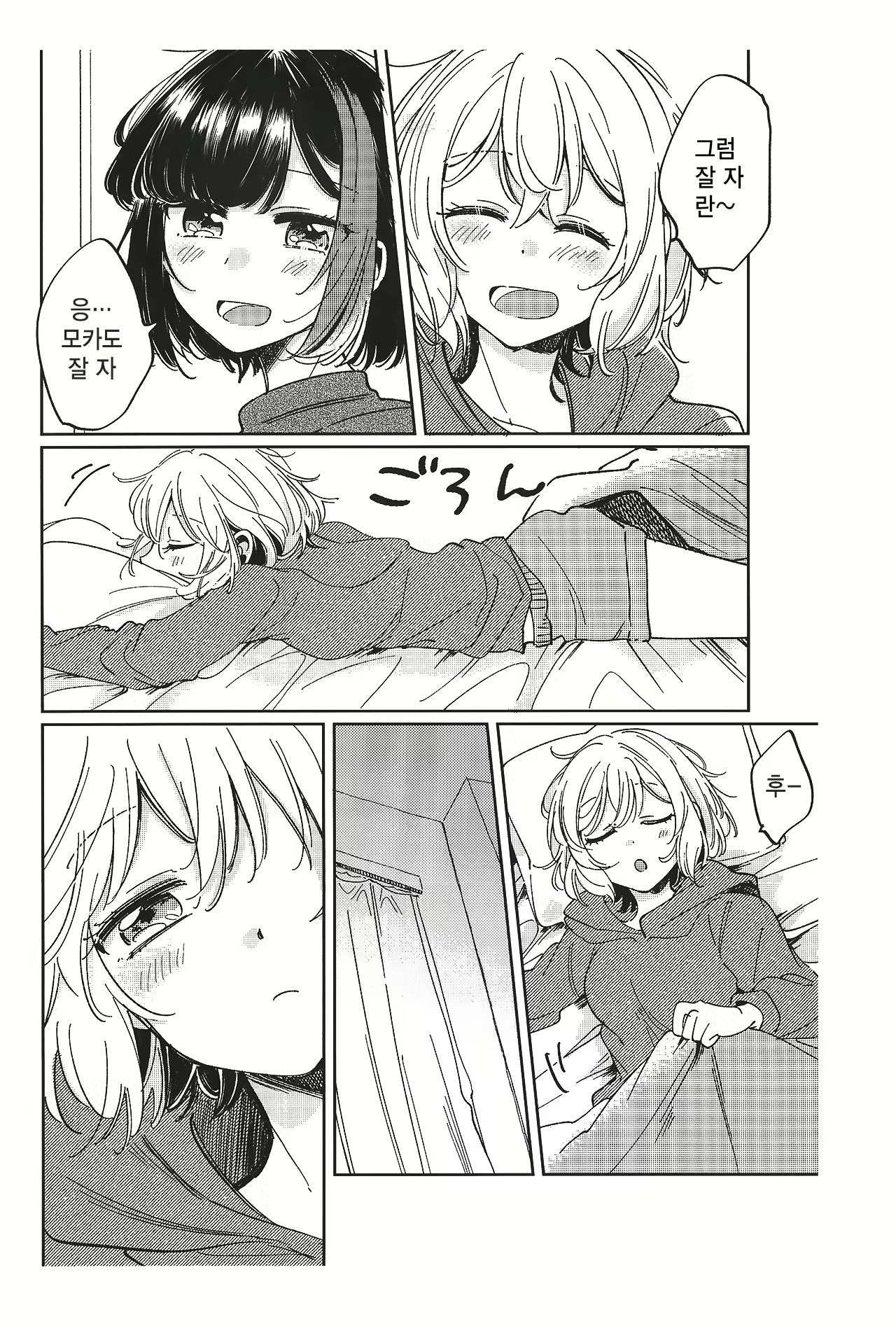 Content 2177601 - 5 페이지