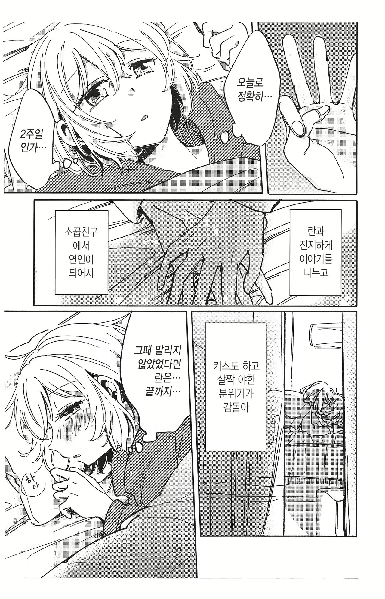 Content 2177601 - 6 페이지