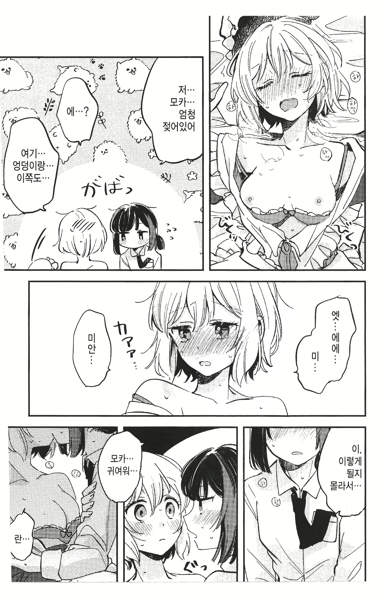 Content 2177605 - 15 페이지