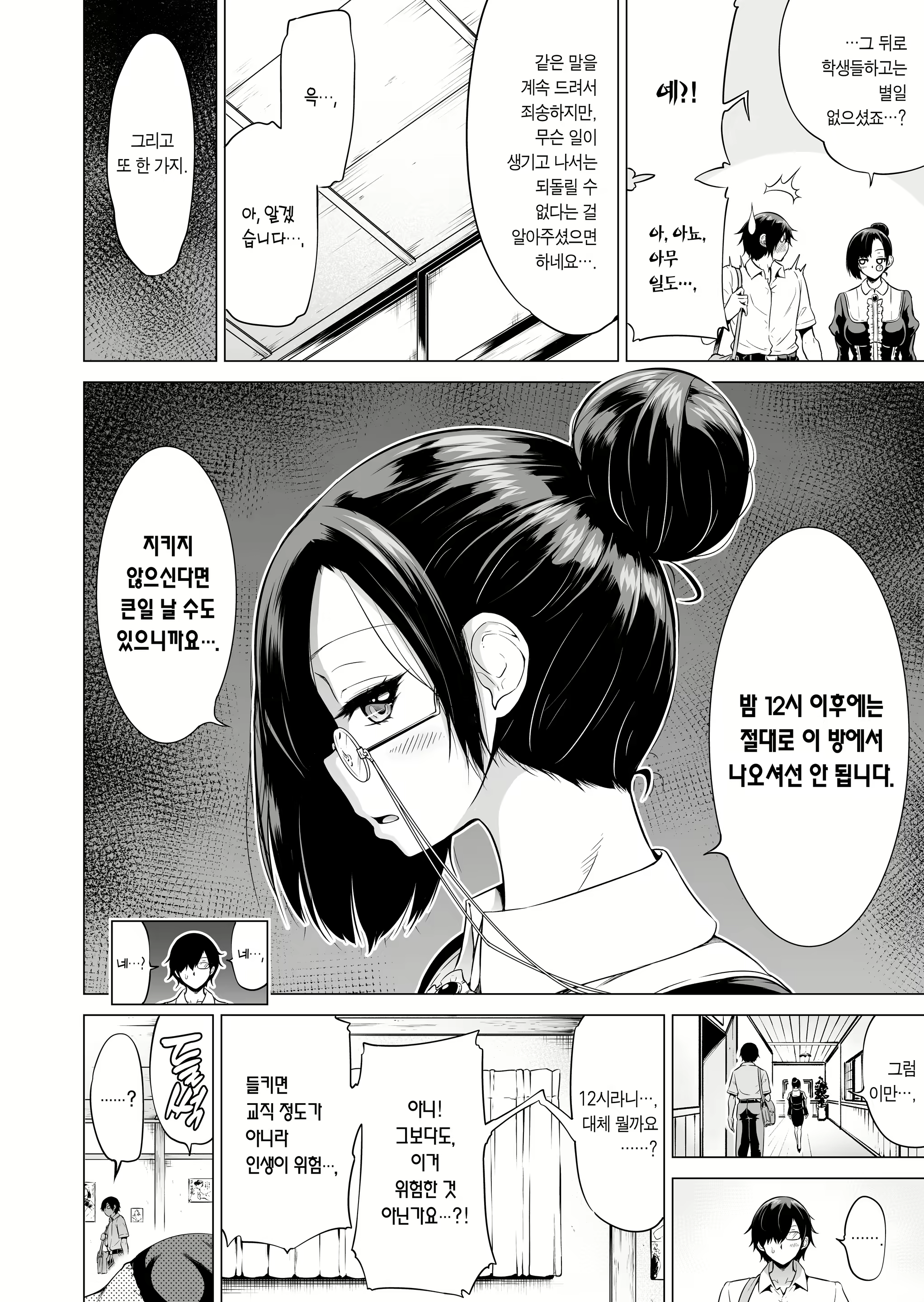 Content 2177680 - 36 페이지