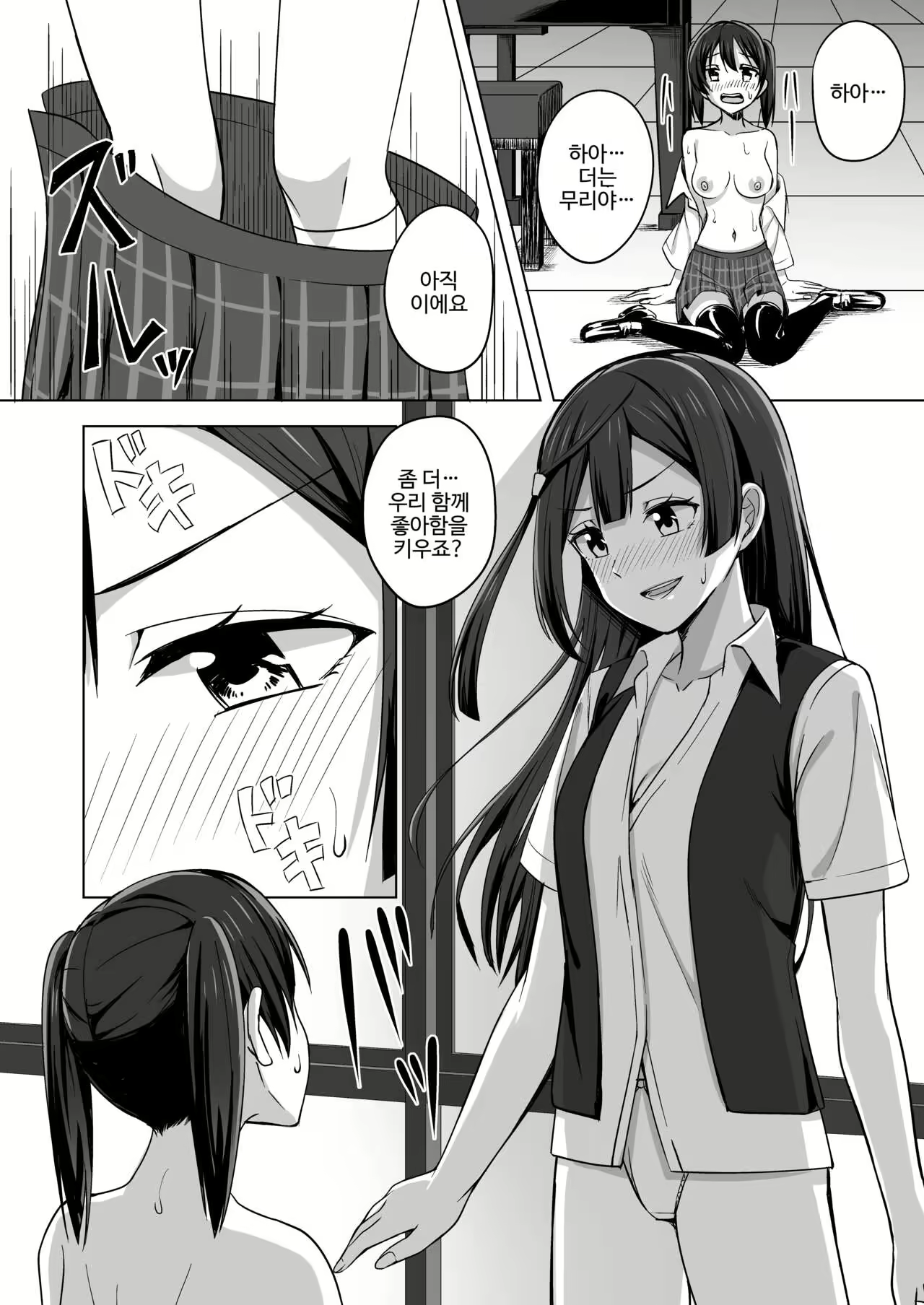 Content 2177904 - 10 페이지