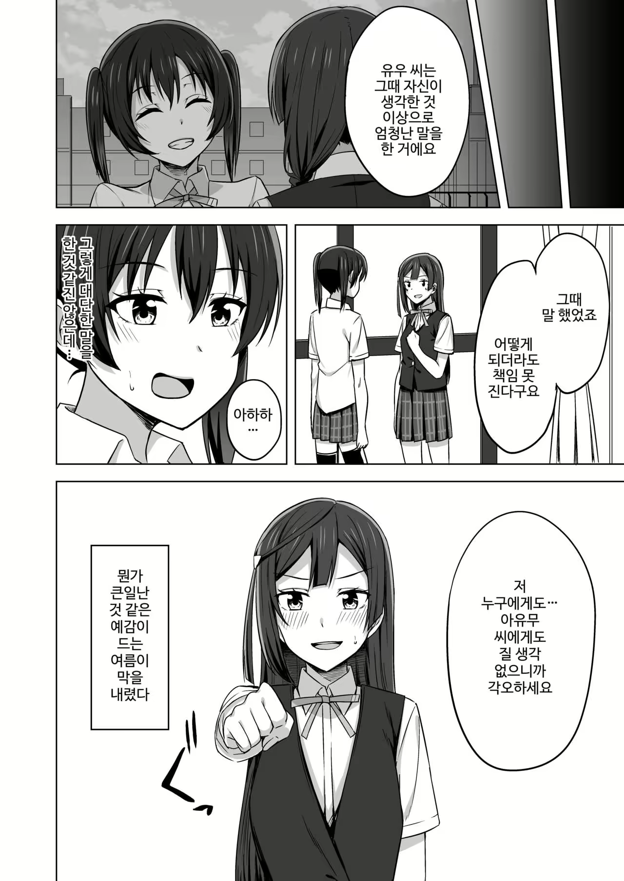 Content 2177904 - 14 페이지