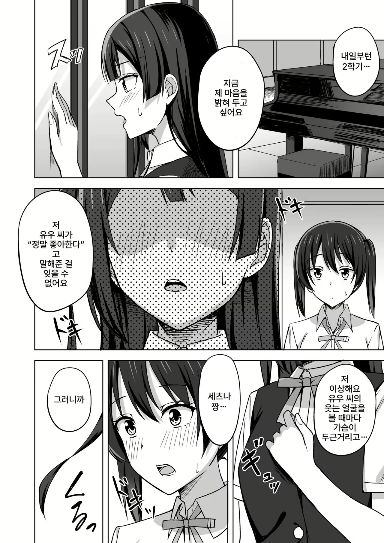 Content 2177904 - 4 페이지
