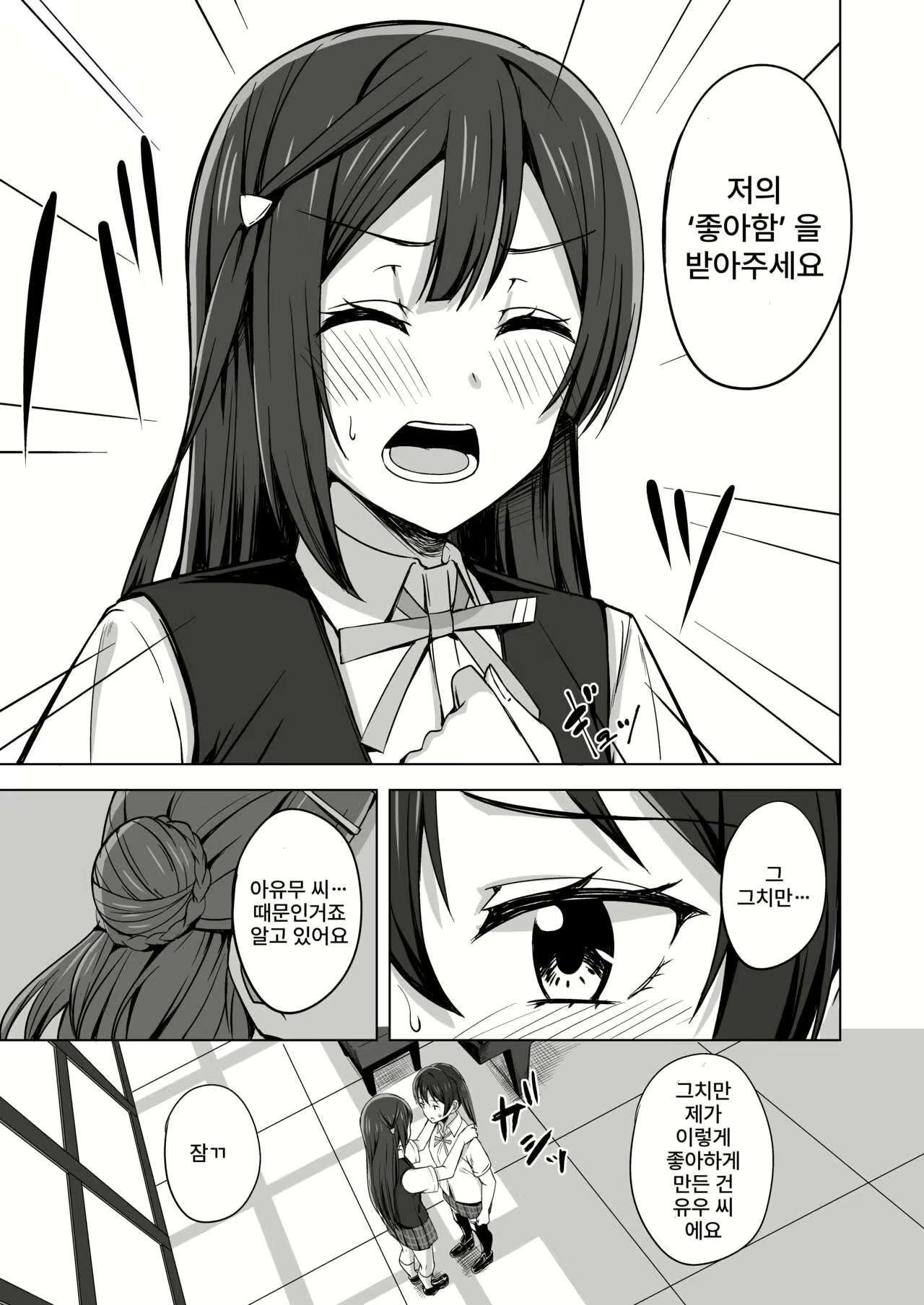 Content 2177904 - 5 페이지