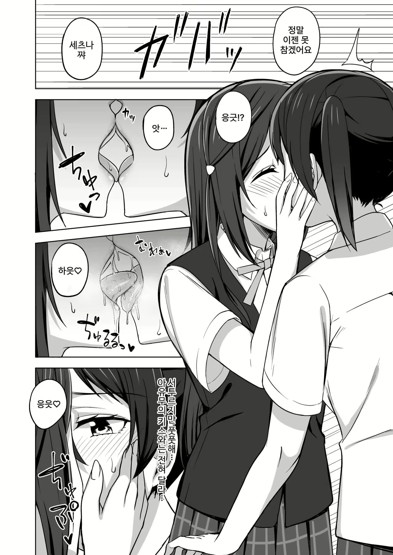 Content 2177904 - 6 페이지