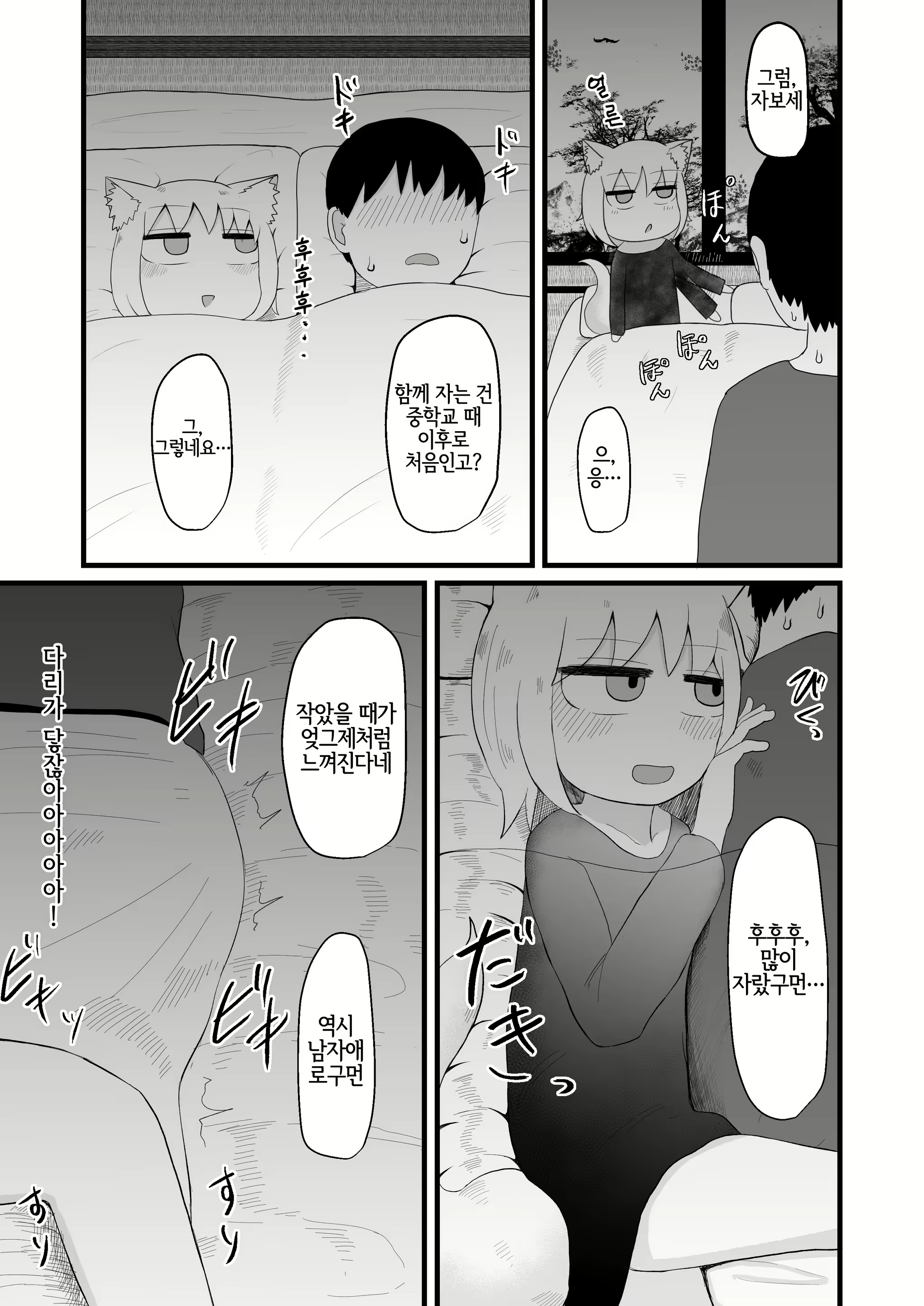 Content 2177964 - 10 페이지