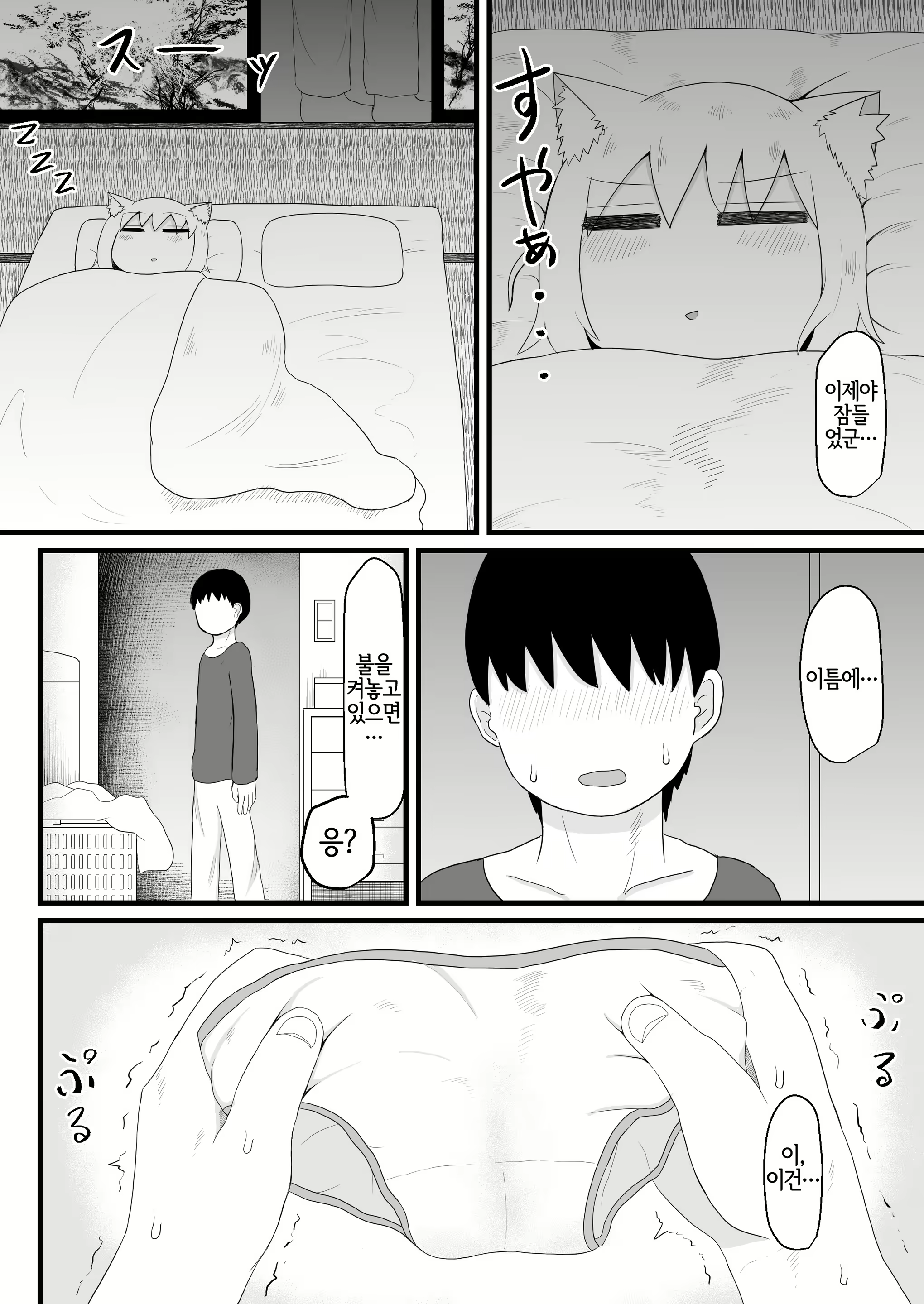 Content 2177964 - 11 페이지