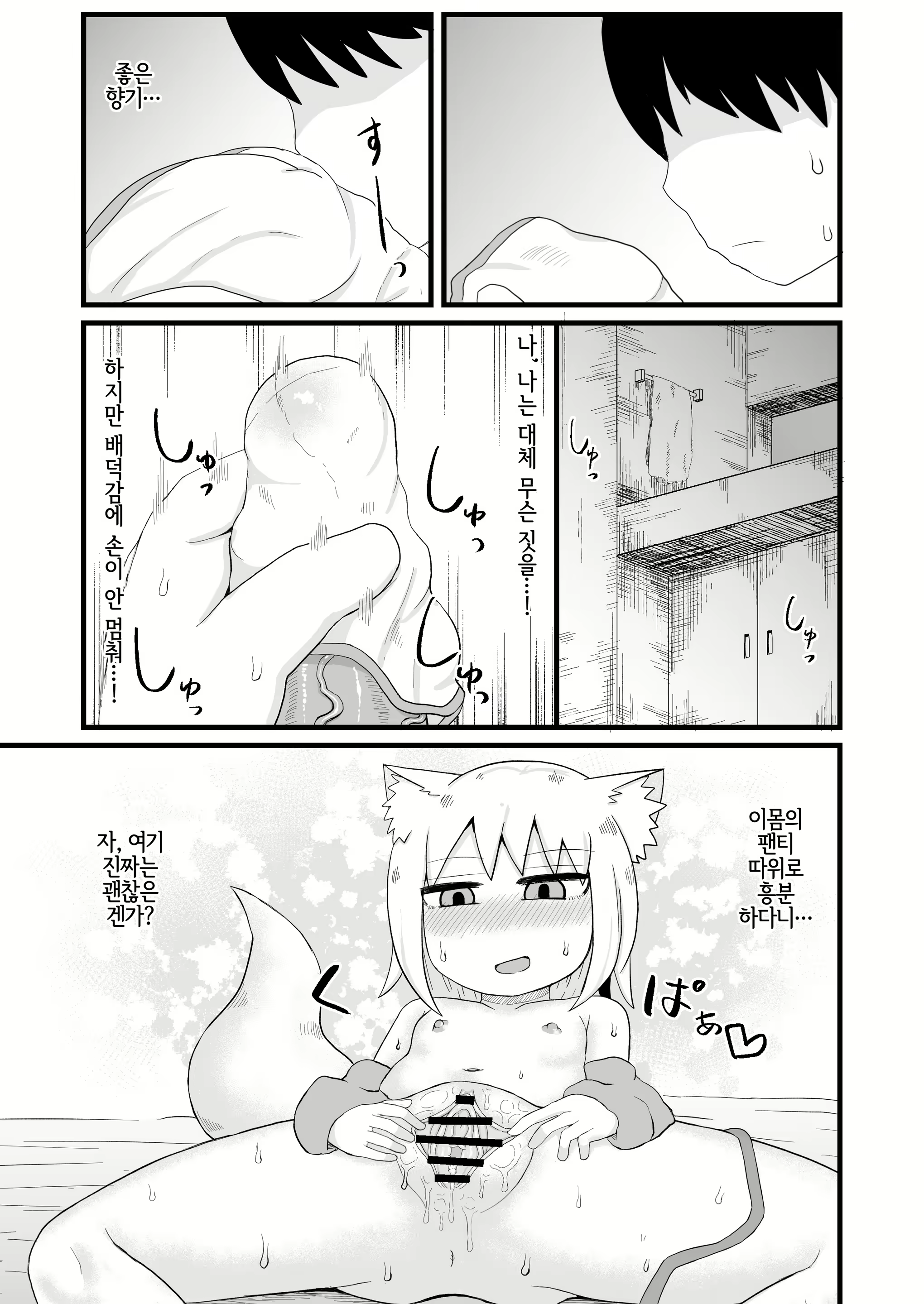 Content 2177964 - 12 페이지
