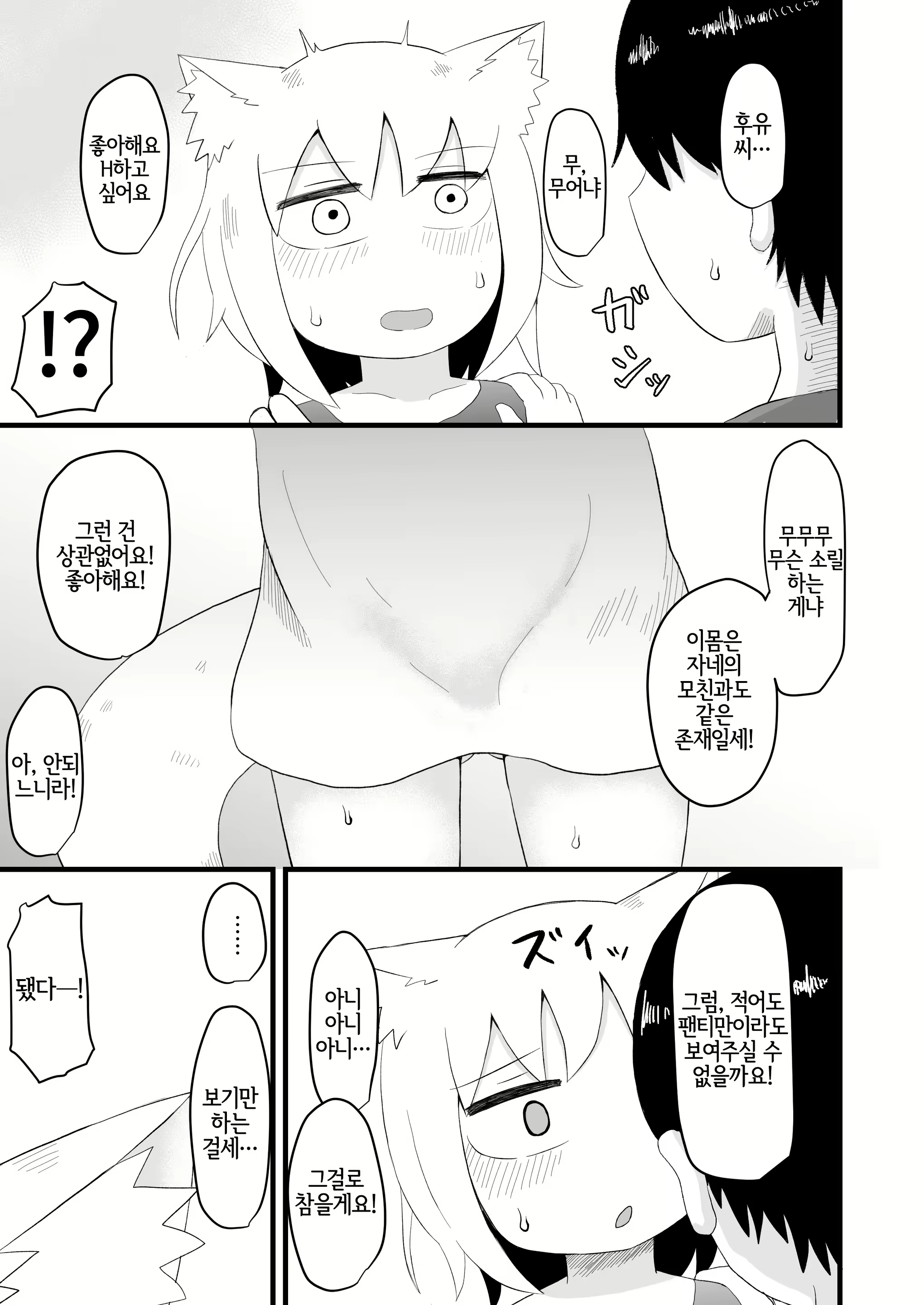 Content 2177964 - 14 페이지
