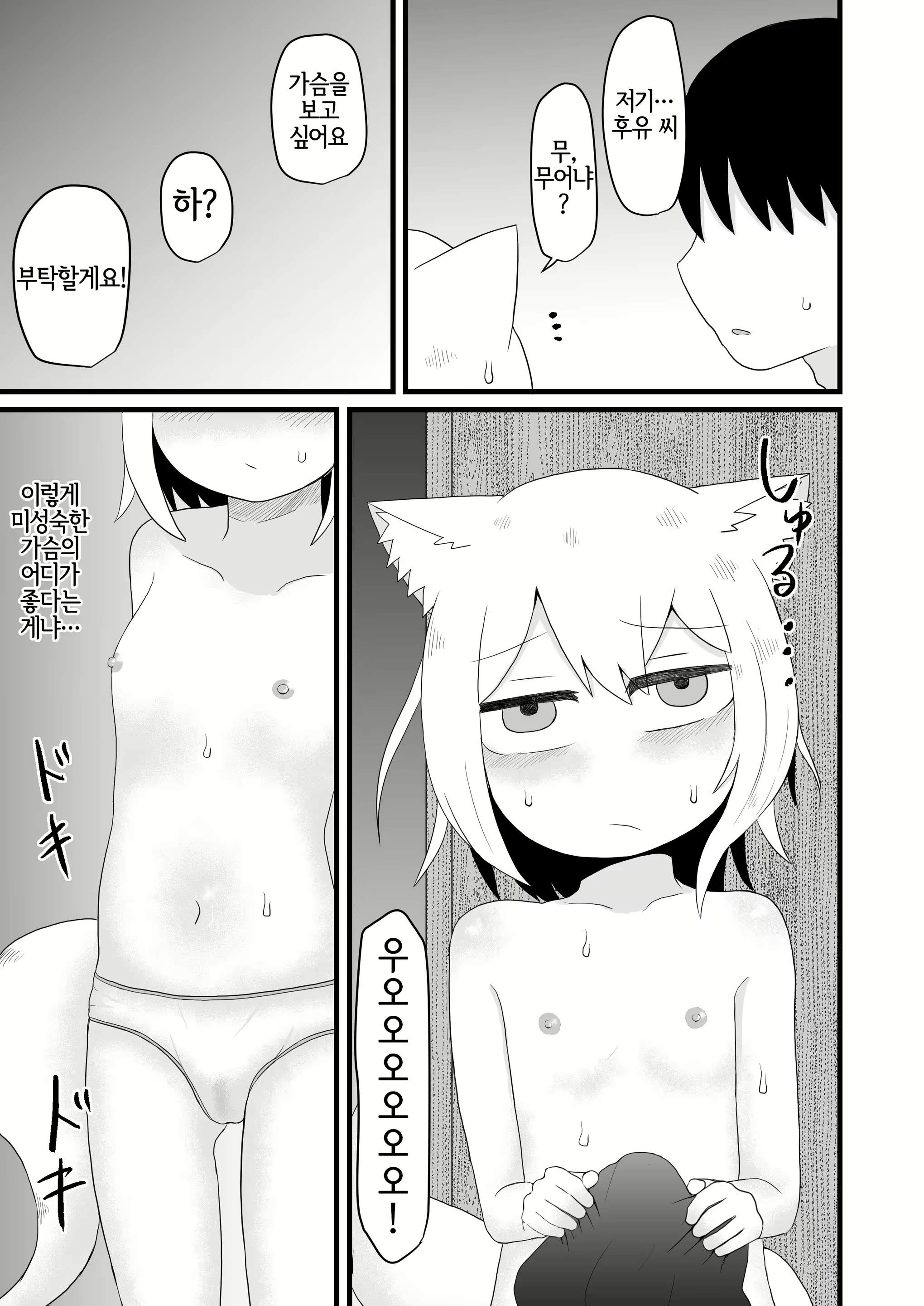 Content 2177964 - 16 페이지