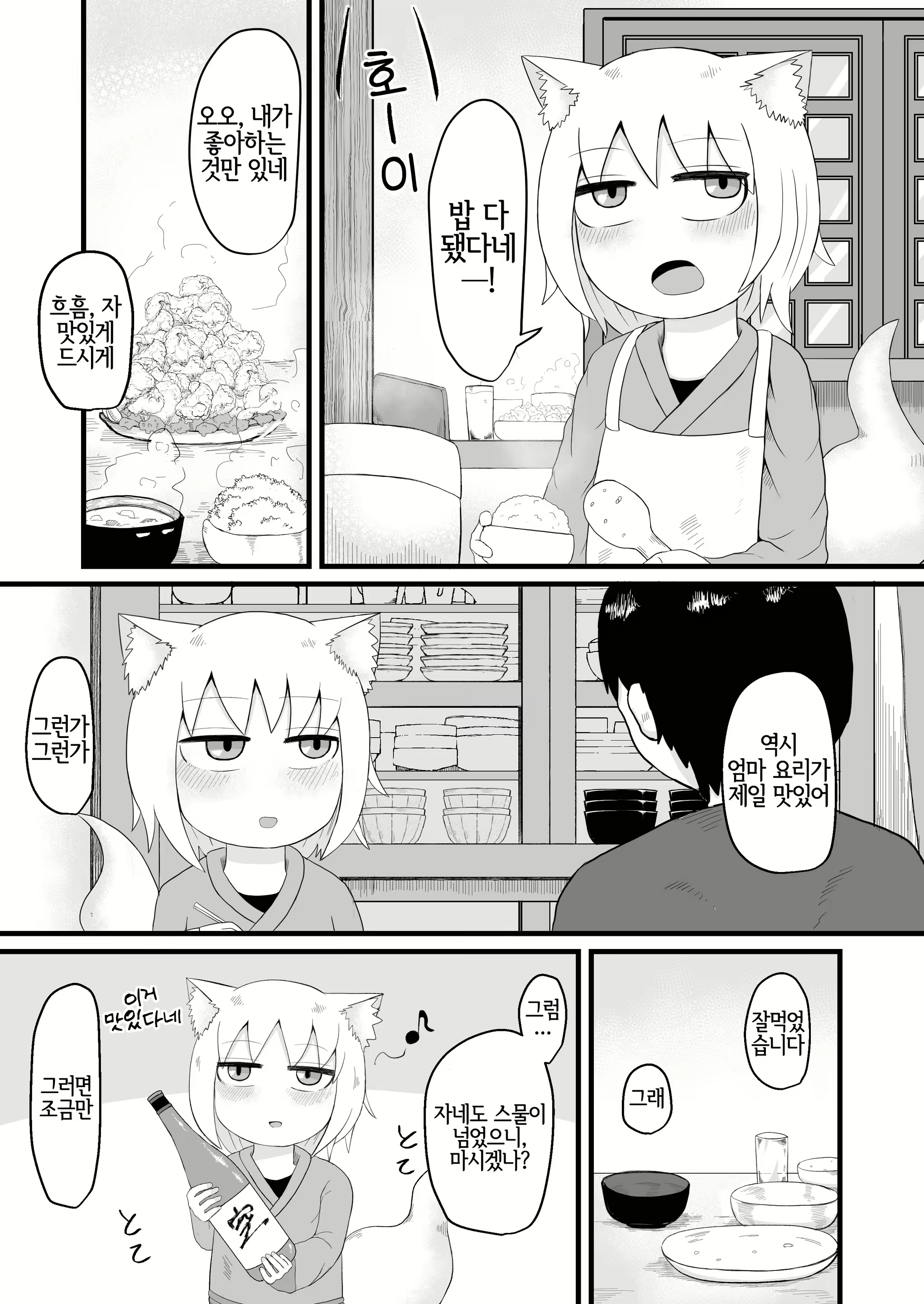 Content 2177964 - 6 페이지