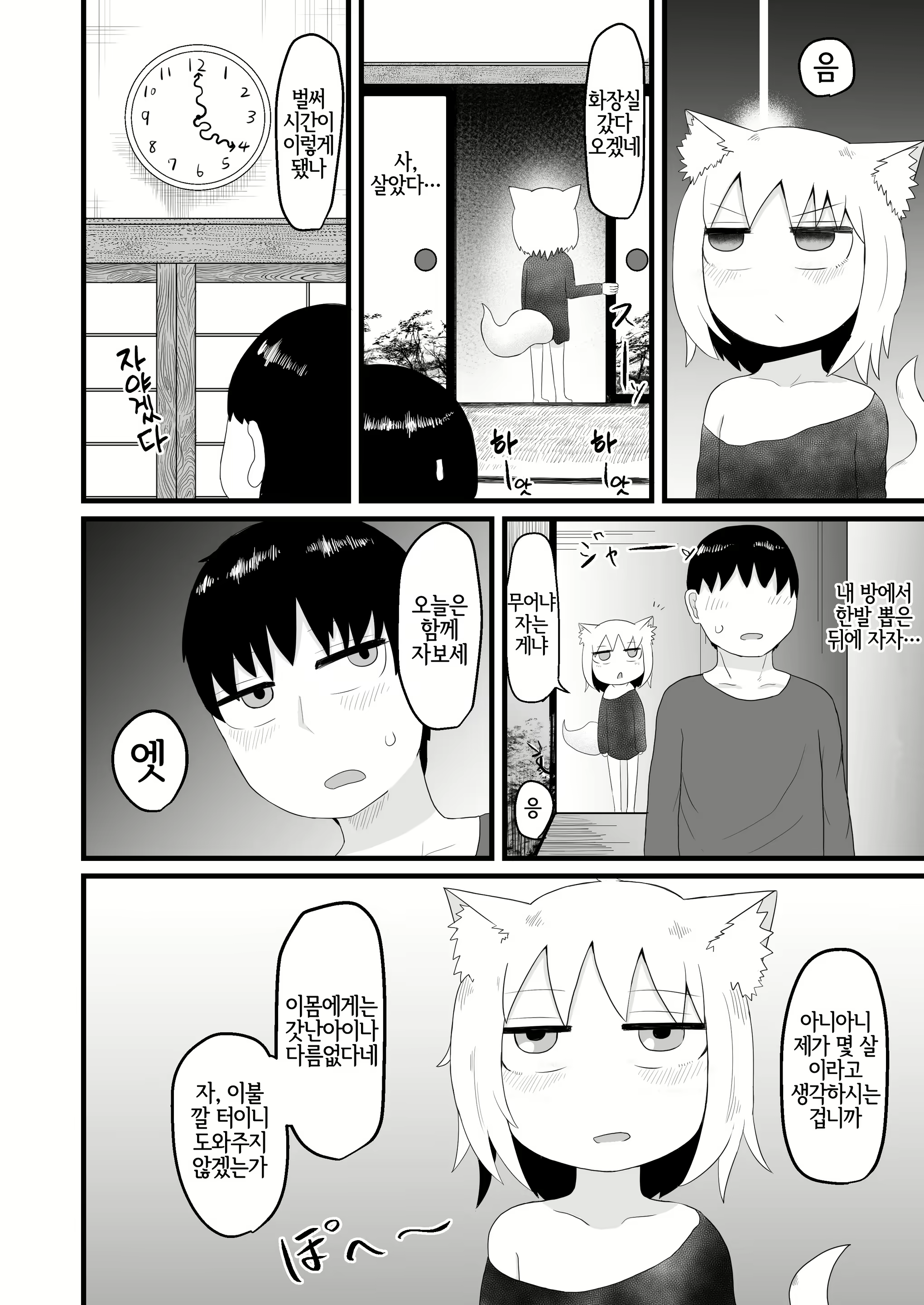 Content 2177964 - 9 페이지