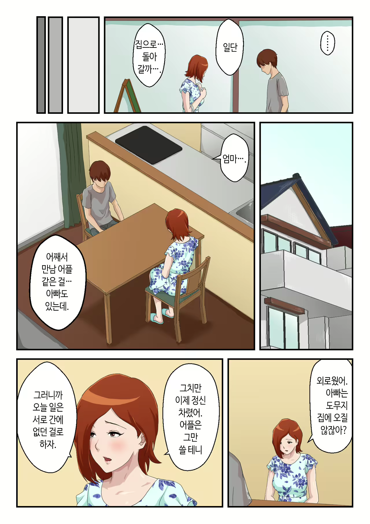Content 2177985 - 10 페이지