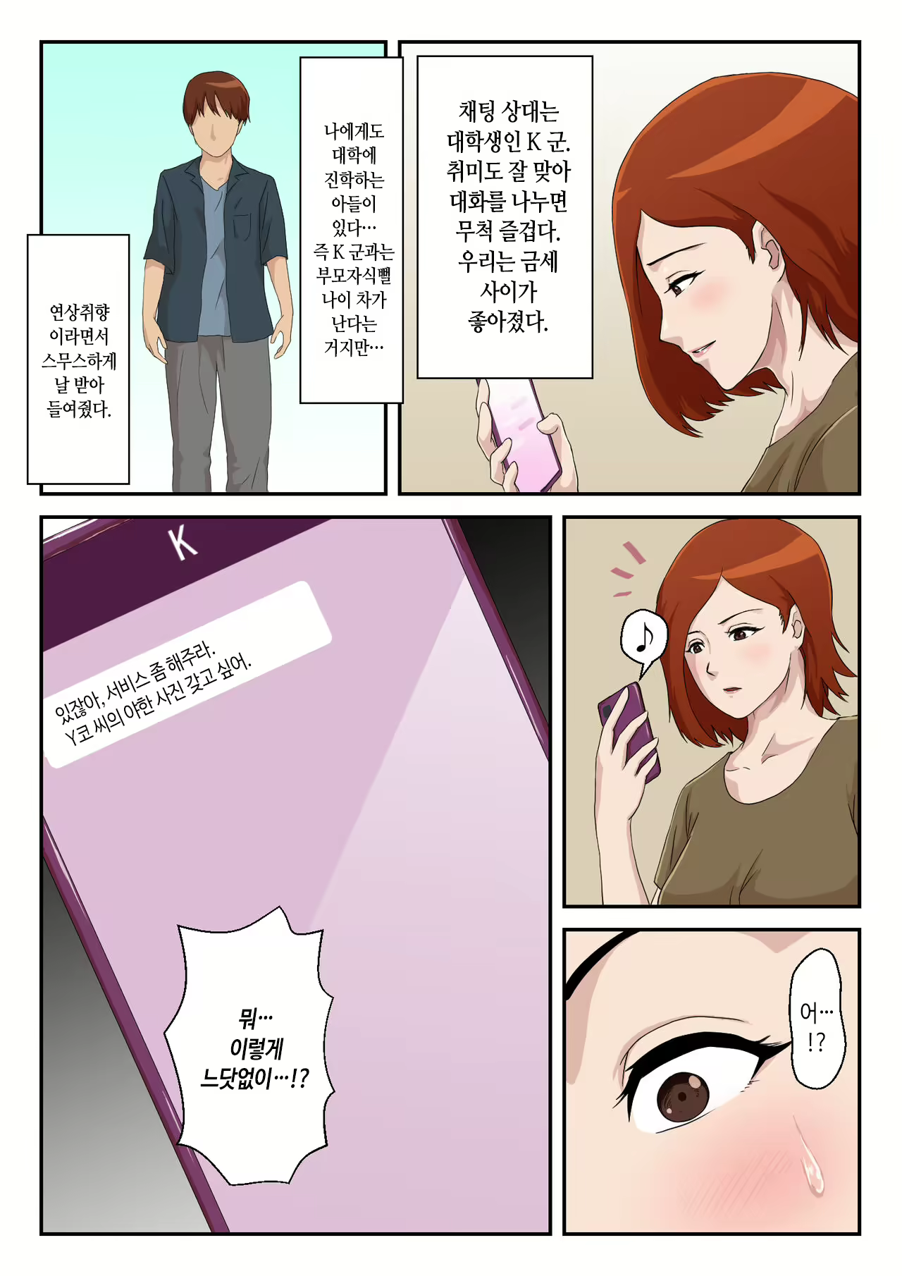 Content 2177985 - 3 페이지