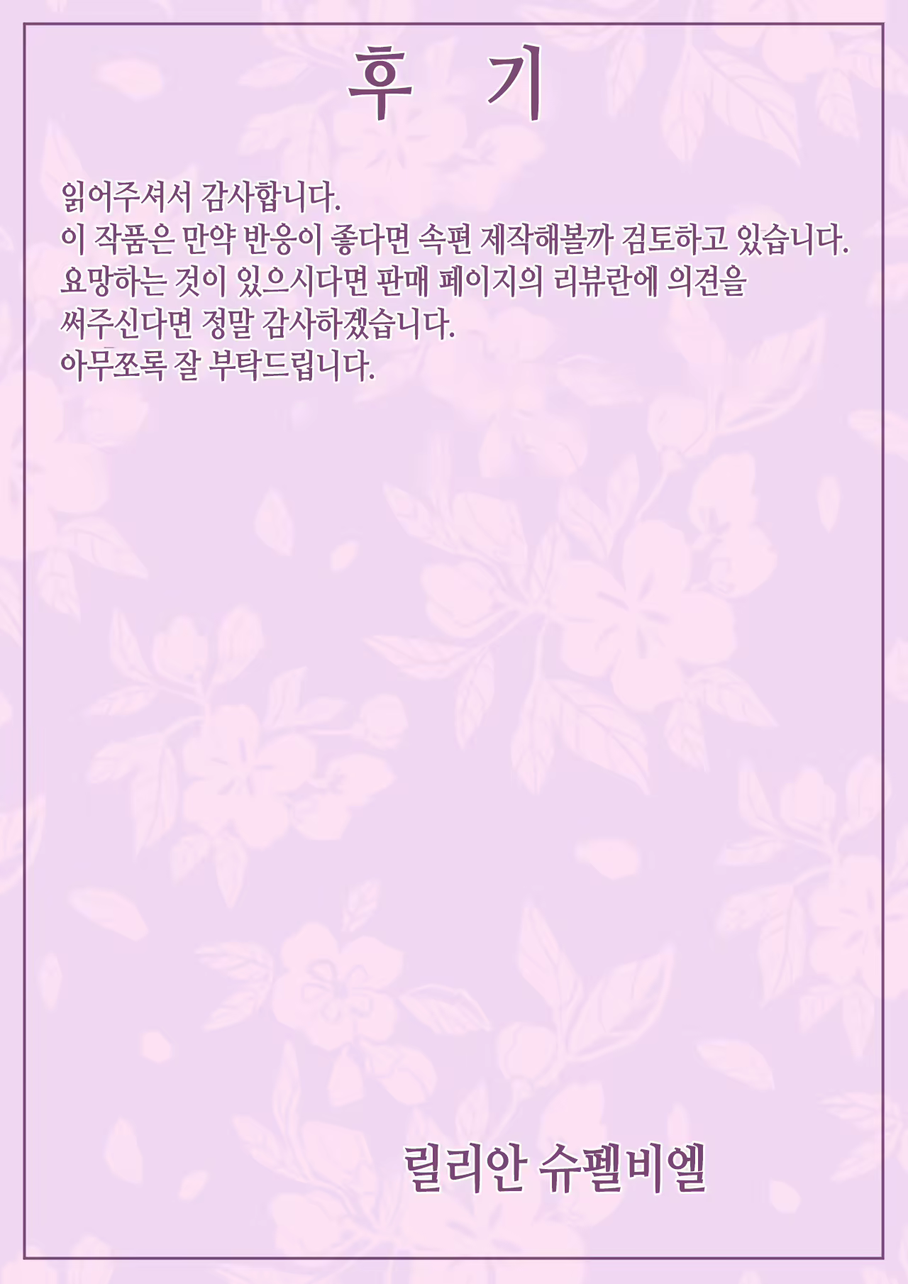 Content 2177985 - 52 페이지