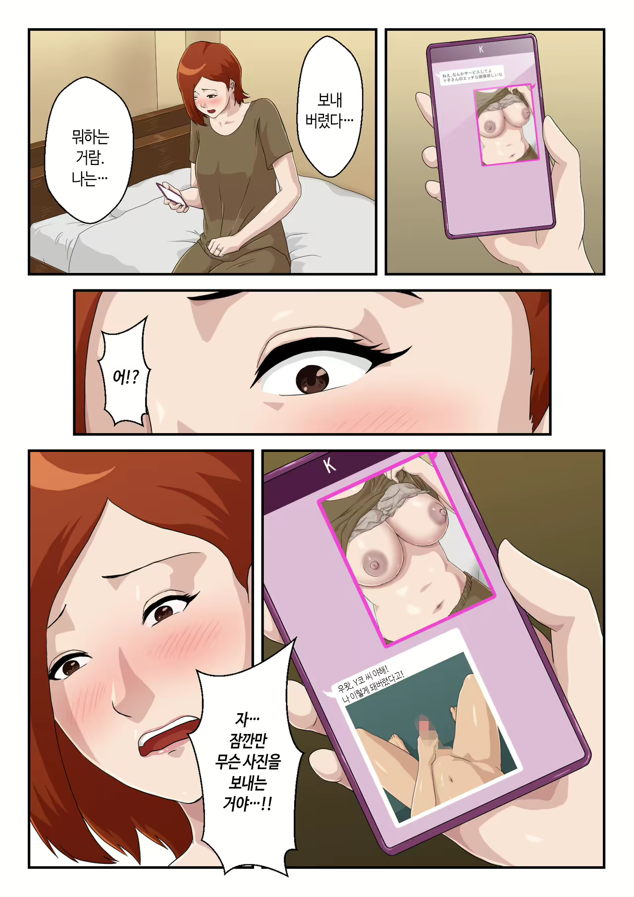 Content 2177985 - 6 페이지